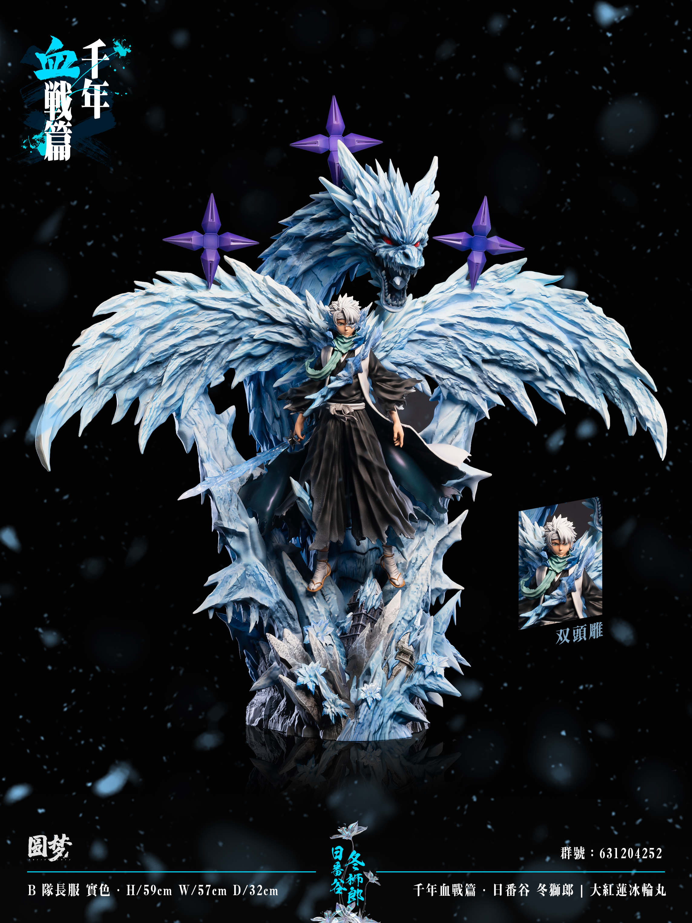 【In Stock】1/6 Scale Hitsugaya Toushirou-YuanMeng Studio