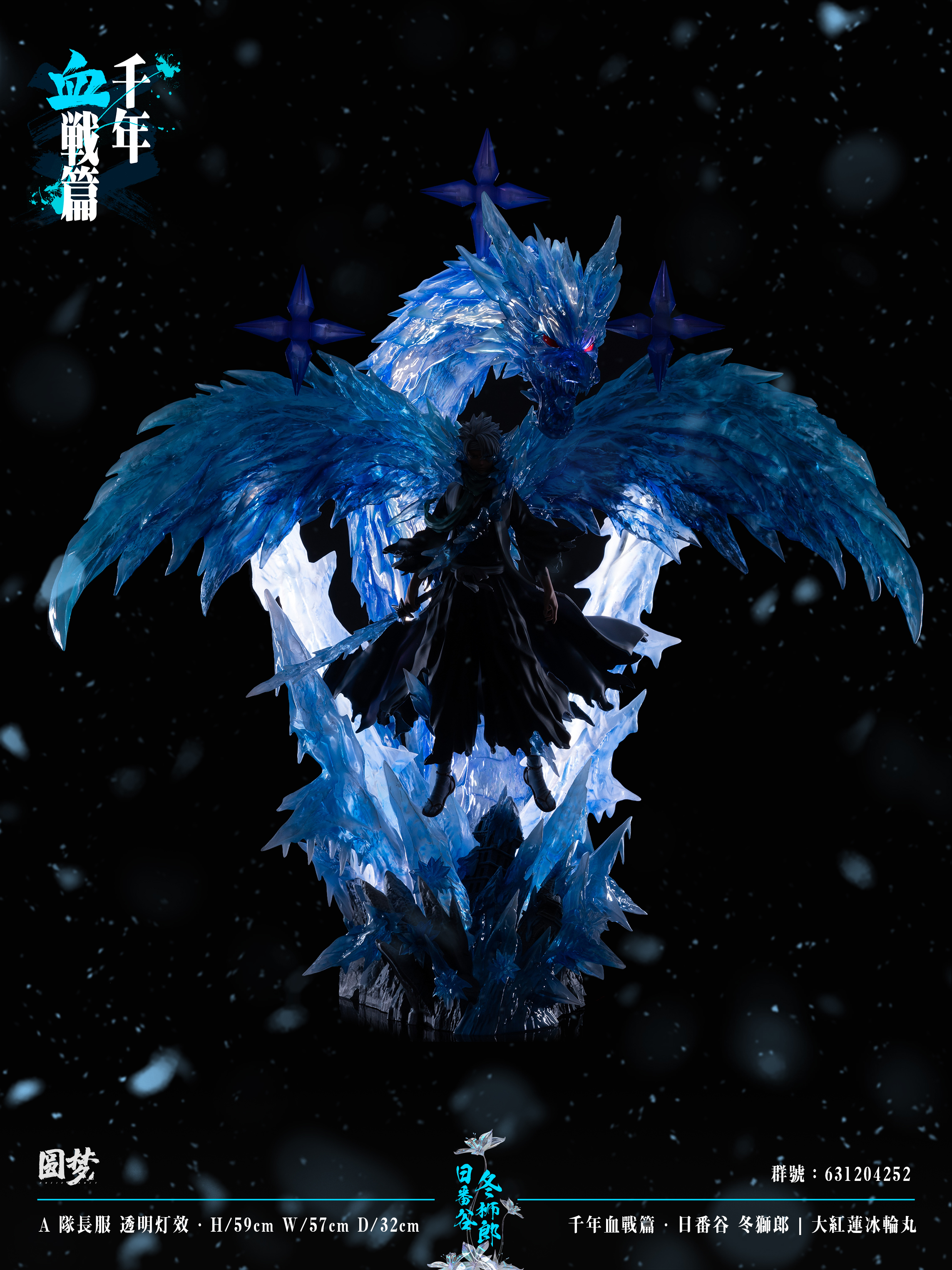 【In Stock】1/6 Scale Hitsugaya Toushirou-YuanMeng Studio