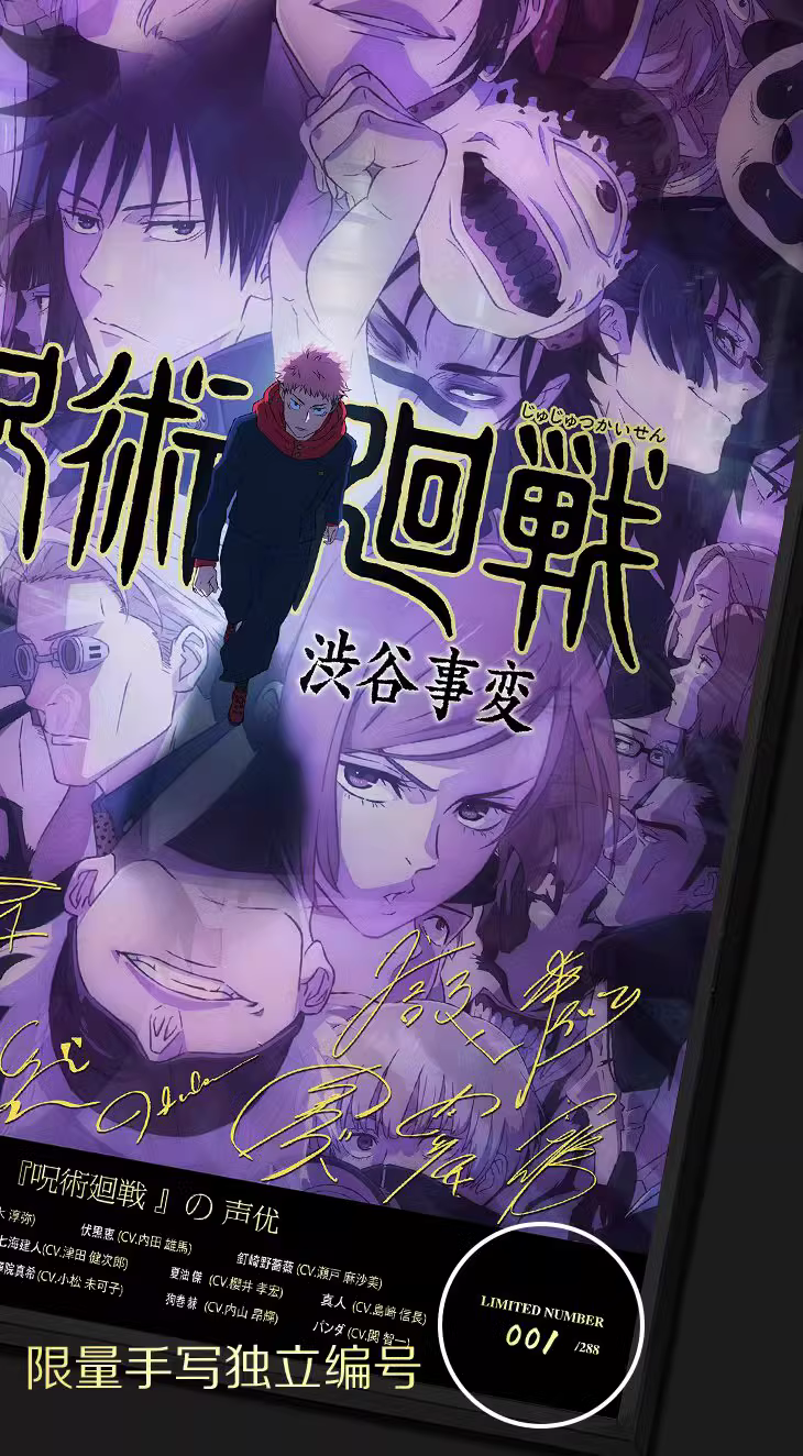 【In stock】Decorative Painting of Jujutsu Kaisen-Billion Birds Studio