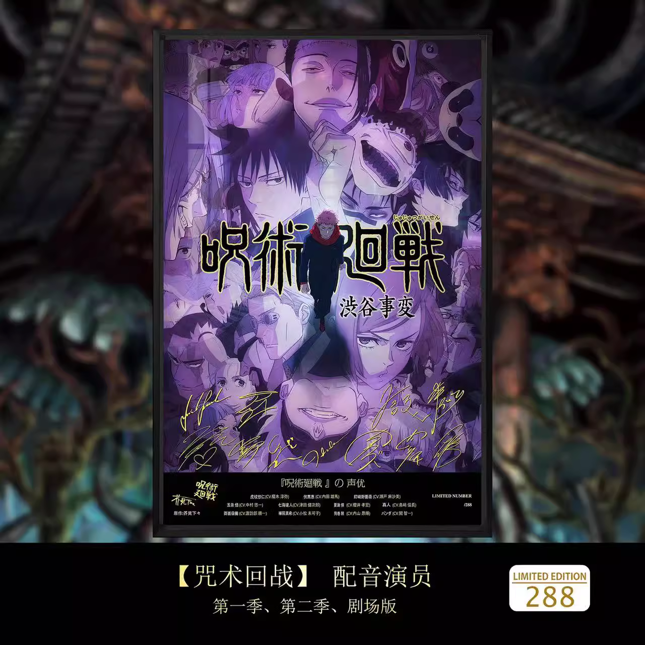 【In stock】Decorative Painting of Jujutsu Kaisen-Billion Birds Studio