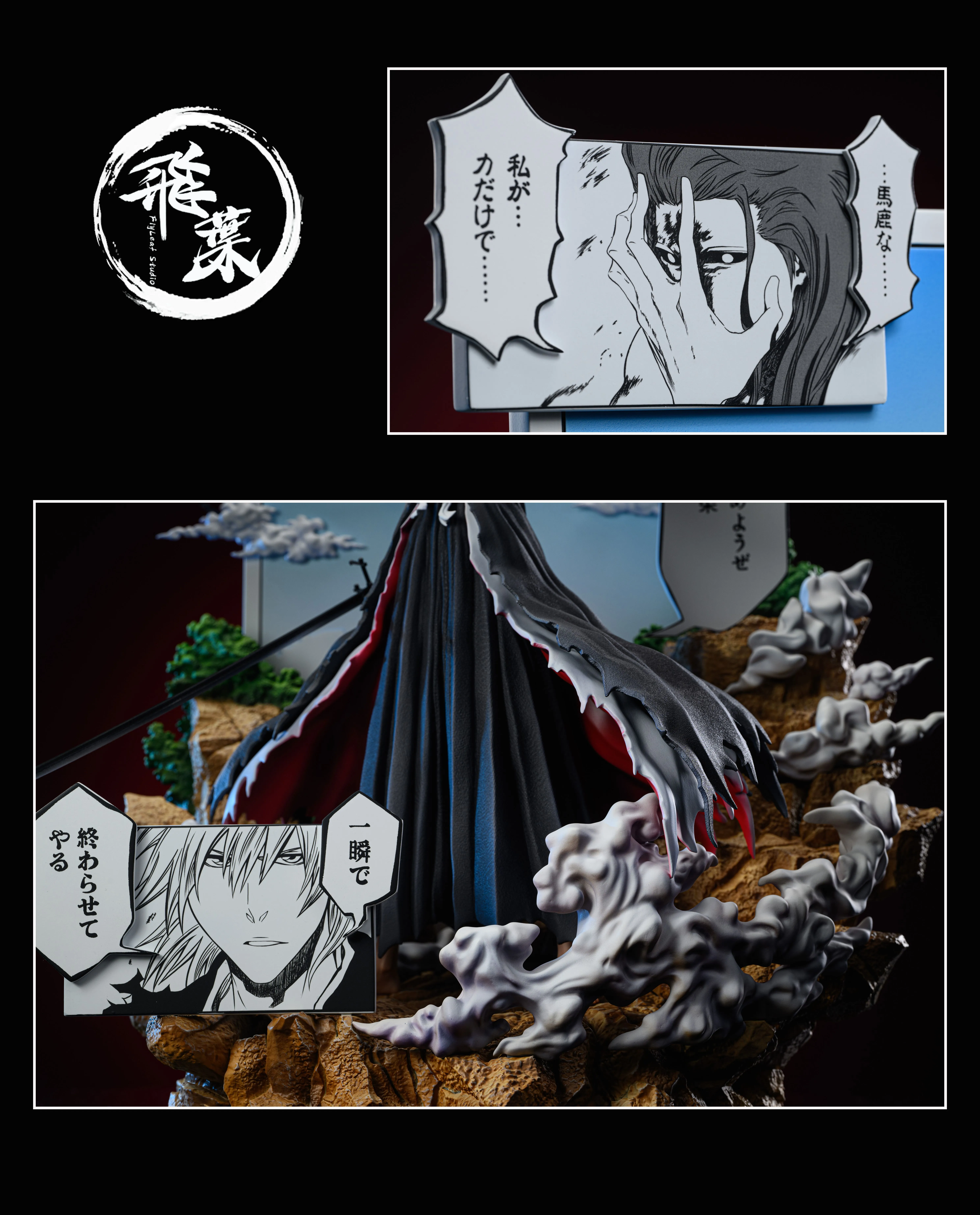 【Sold out】Kurosaki Ichigo-FlyLeaf Studio