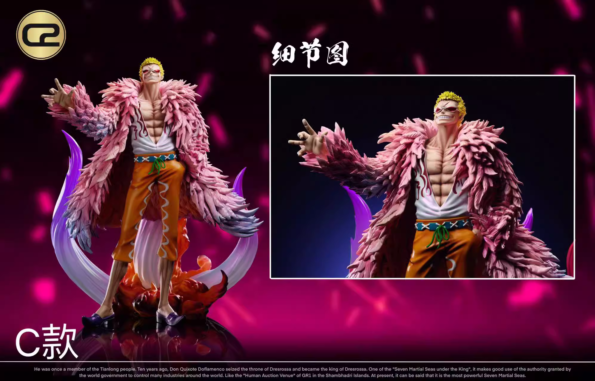 【Pre-sale】POP Scale Donquixote Doflamingo-C2 Studio