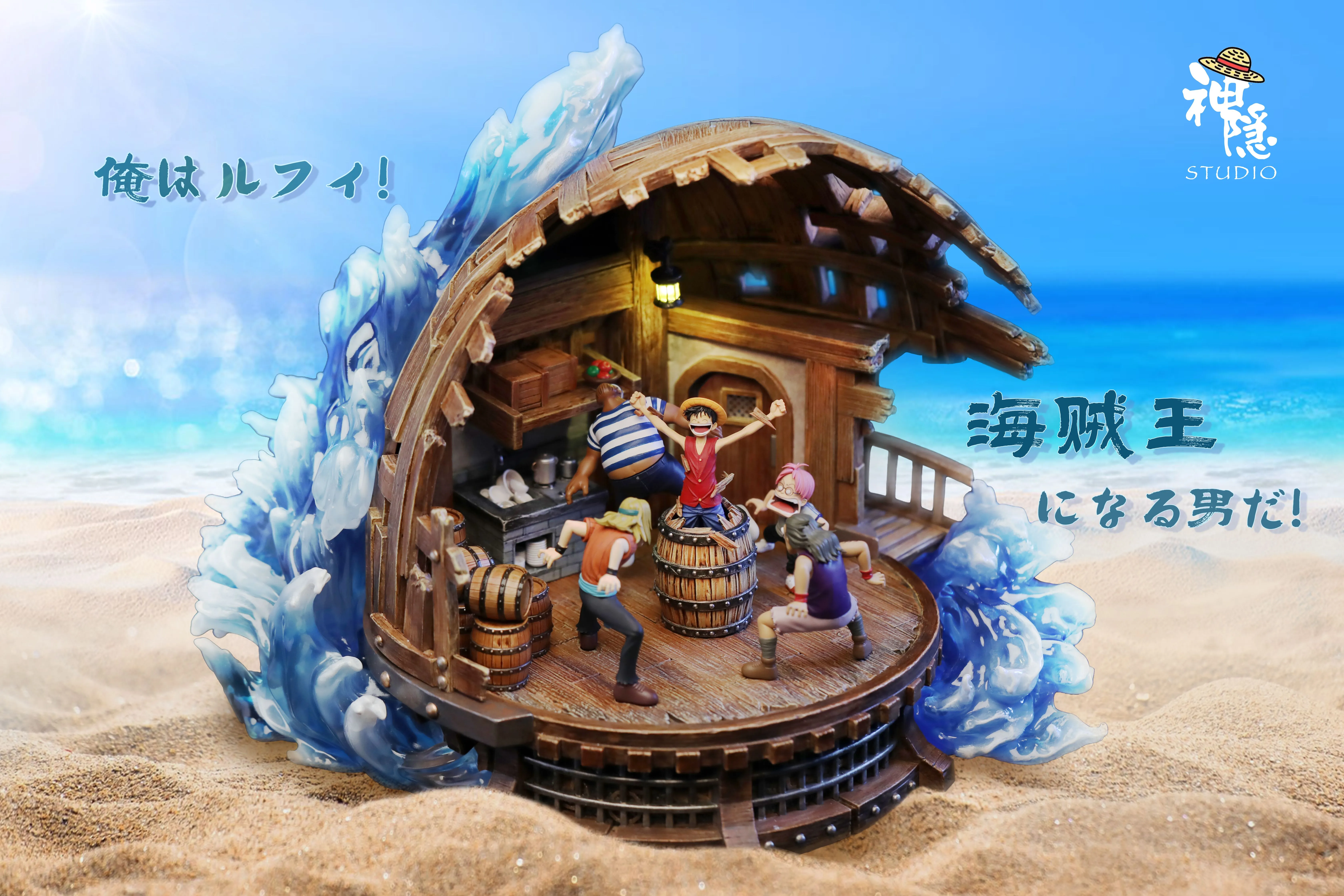 【Last one】Luffy--ShenYin Studio
