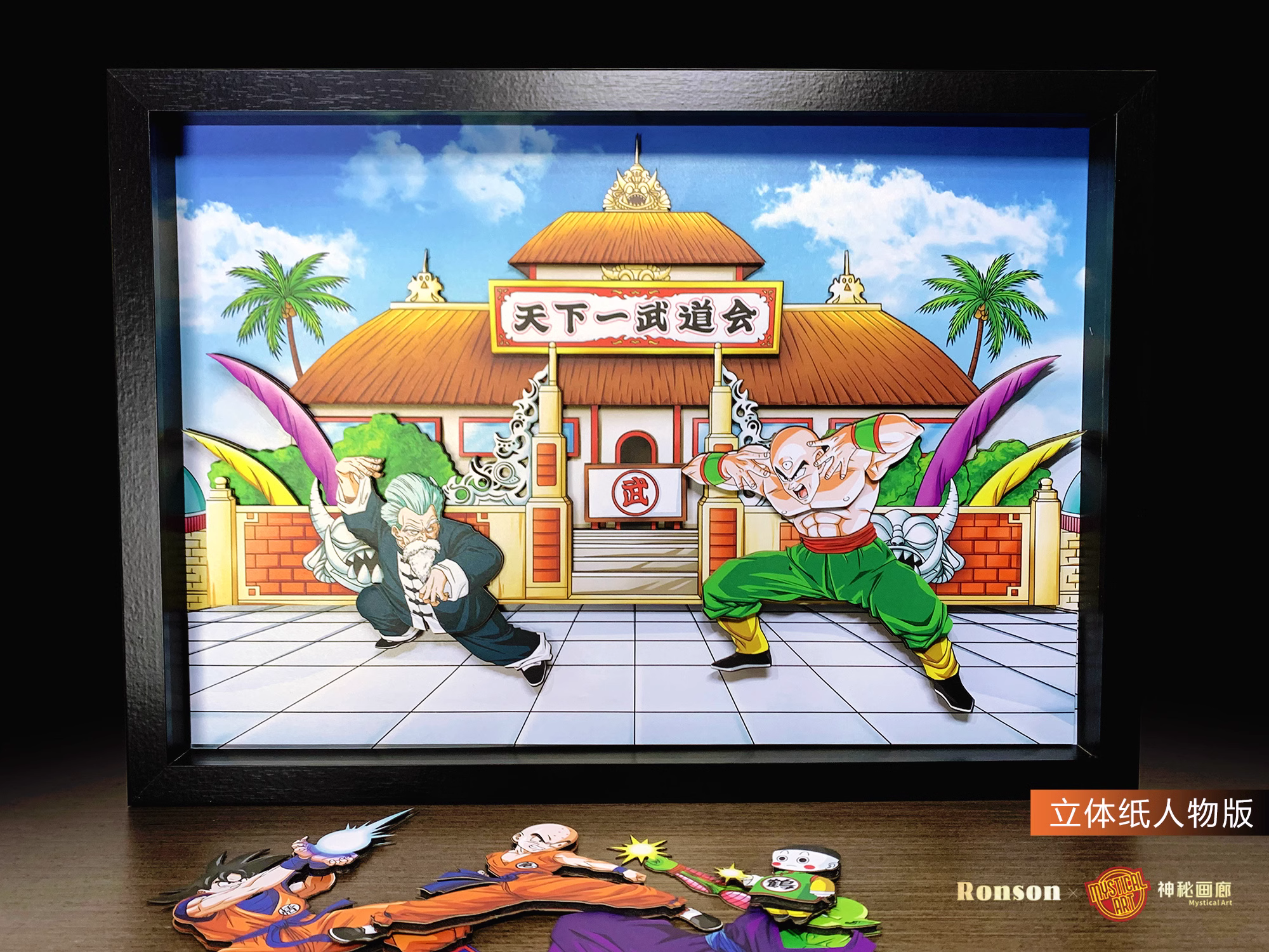 【In stock】Decorative Painting of Tenkaichi Budokai-Mystical Art Studio