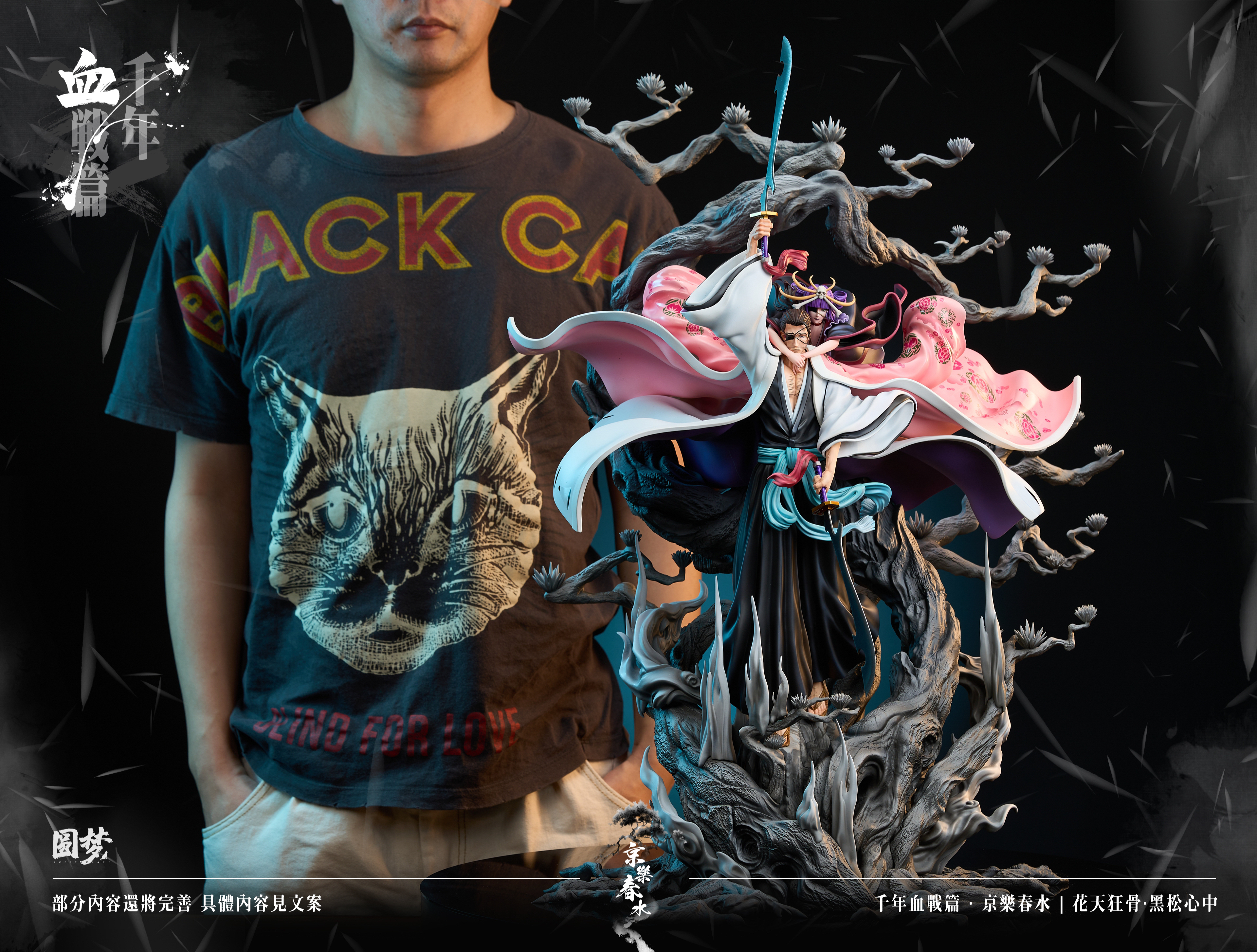 【Pre-sale closed】1/6 Scale Kyoraku Shunsui-YuanMeng Studio