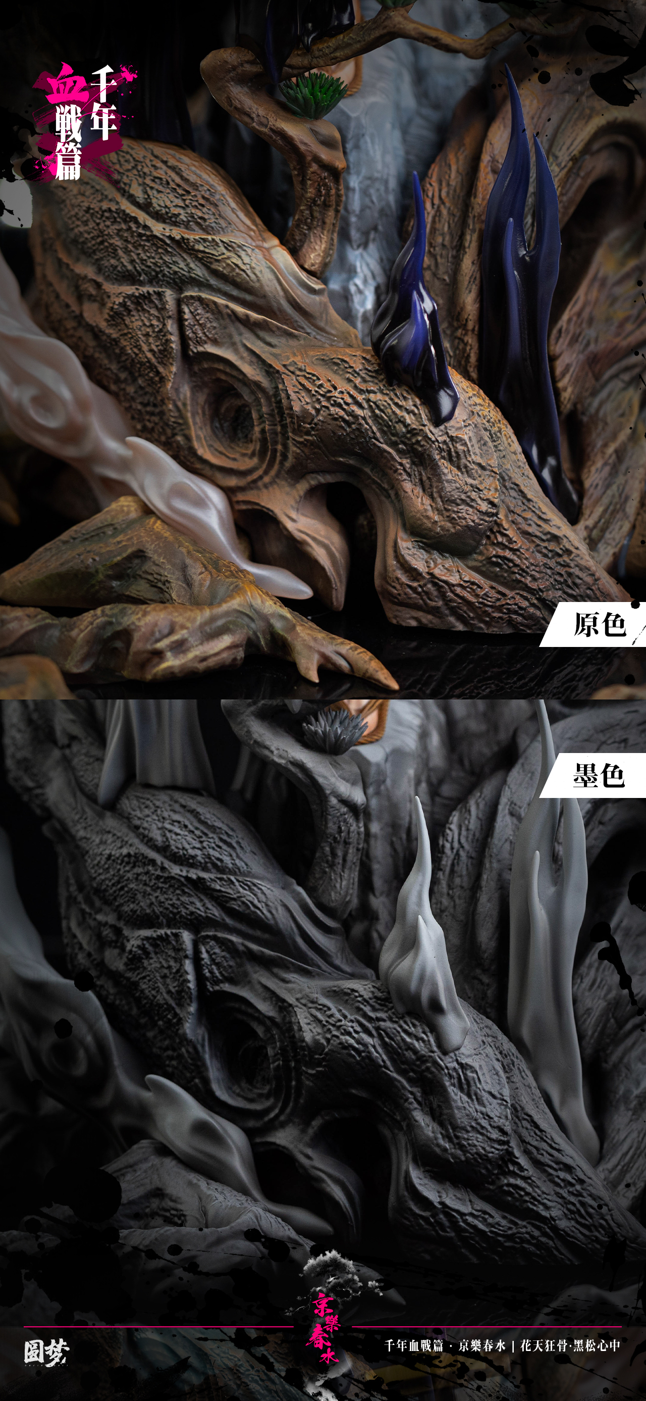 【Pre-sale closed】1/6 Scale Kyoraku Shunsui-YuanMeng Studio