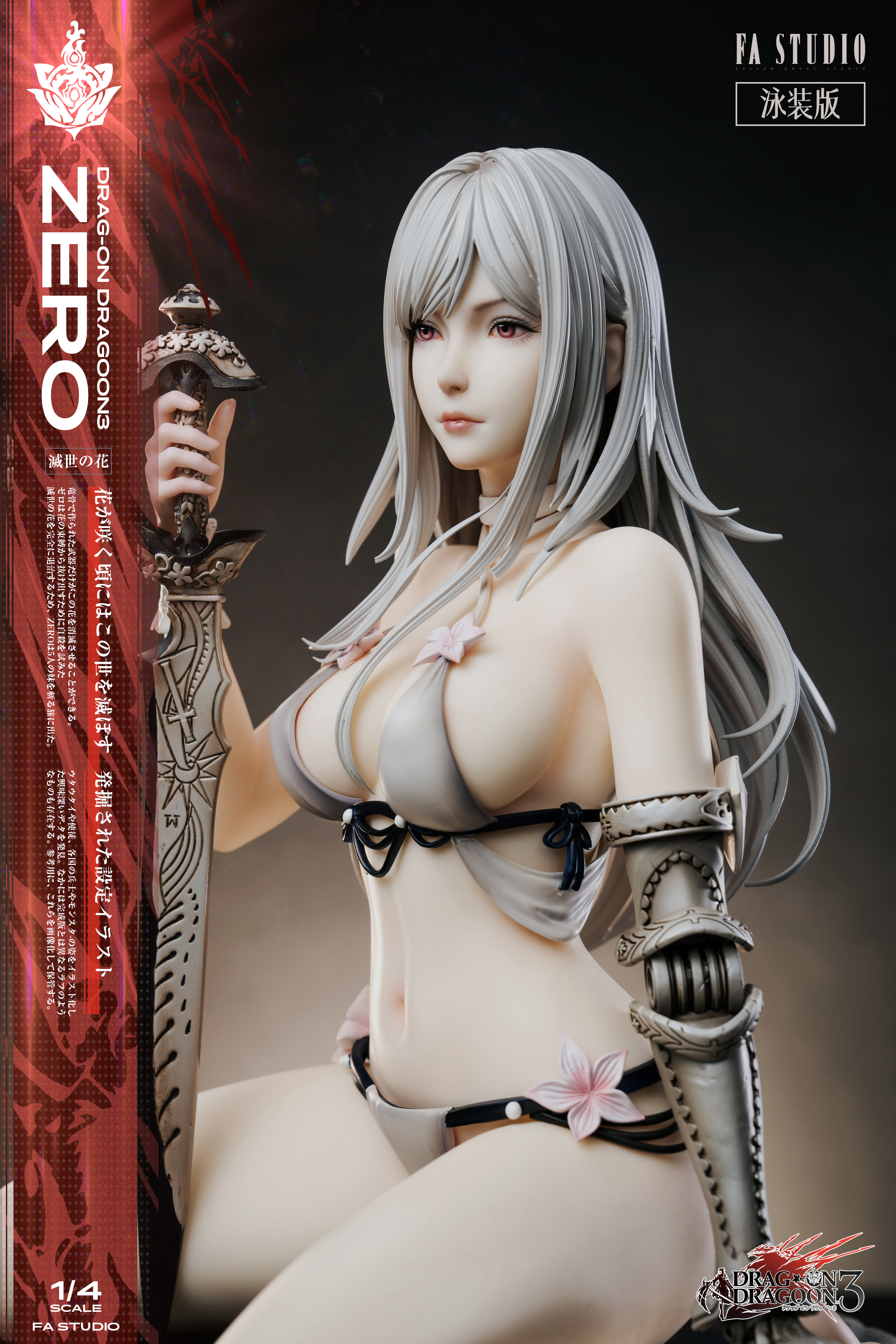 【Pre-sale】1/4 Scale Ultimate Collection Series Zero-Drag-on Dragoon3-FA Studio