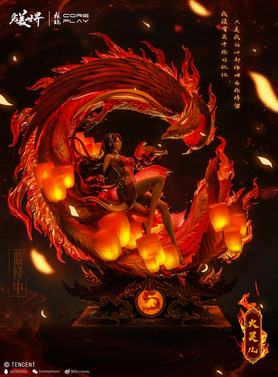 【Pre-sale】1/4 Scale HuoLingEr with LED-Perfect World-Coreplay Studio