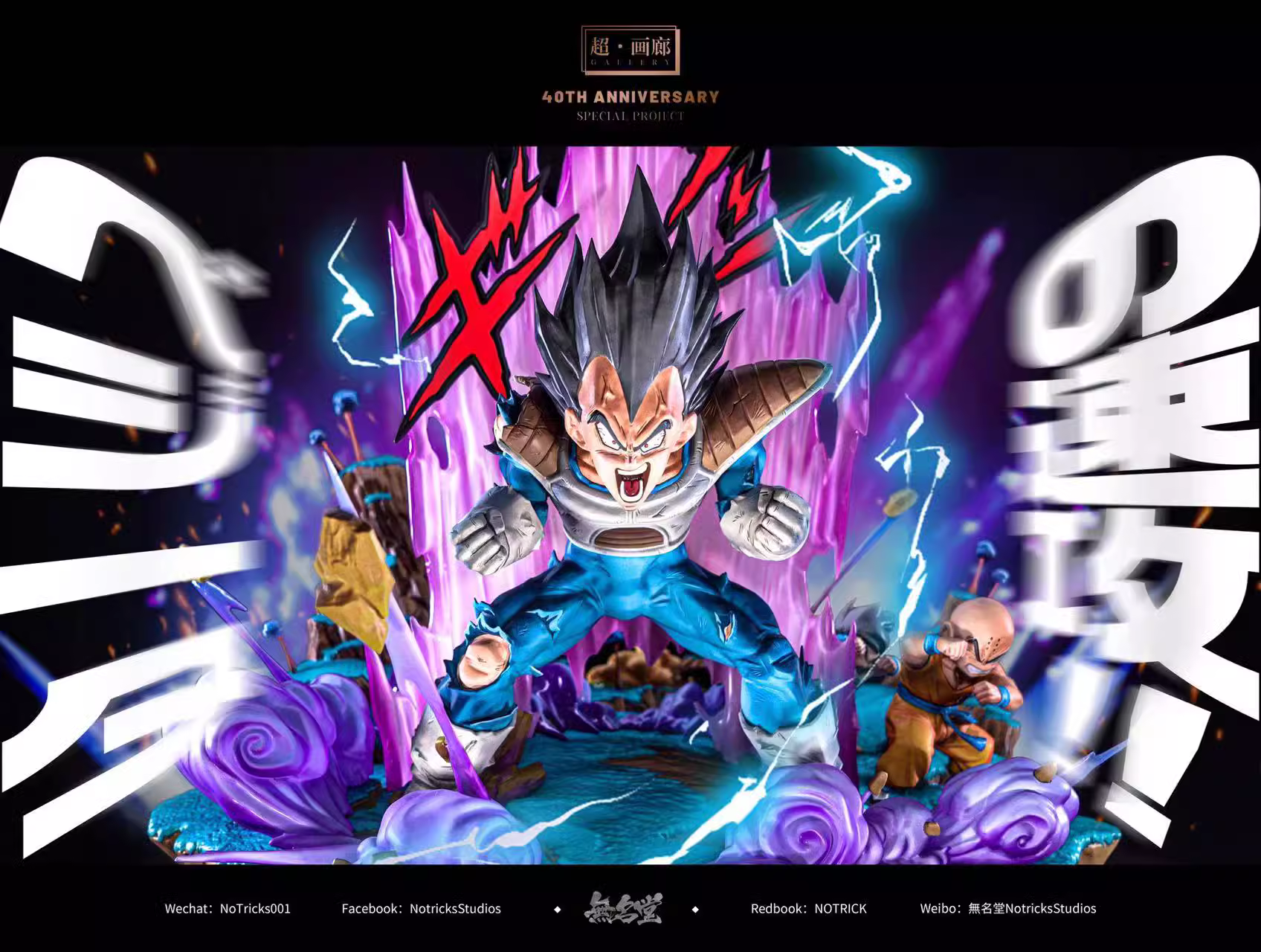 【Pre-sale】Vegeta-NOTRICKS Studio