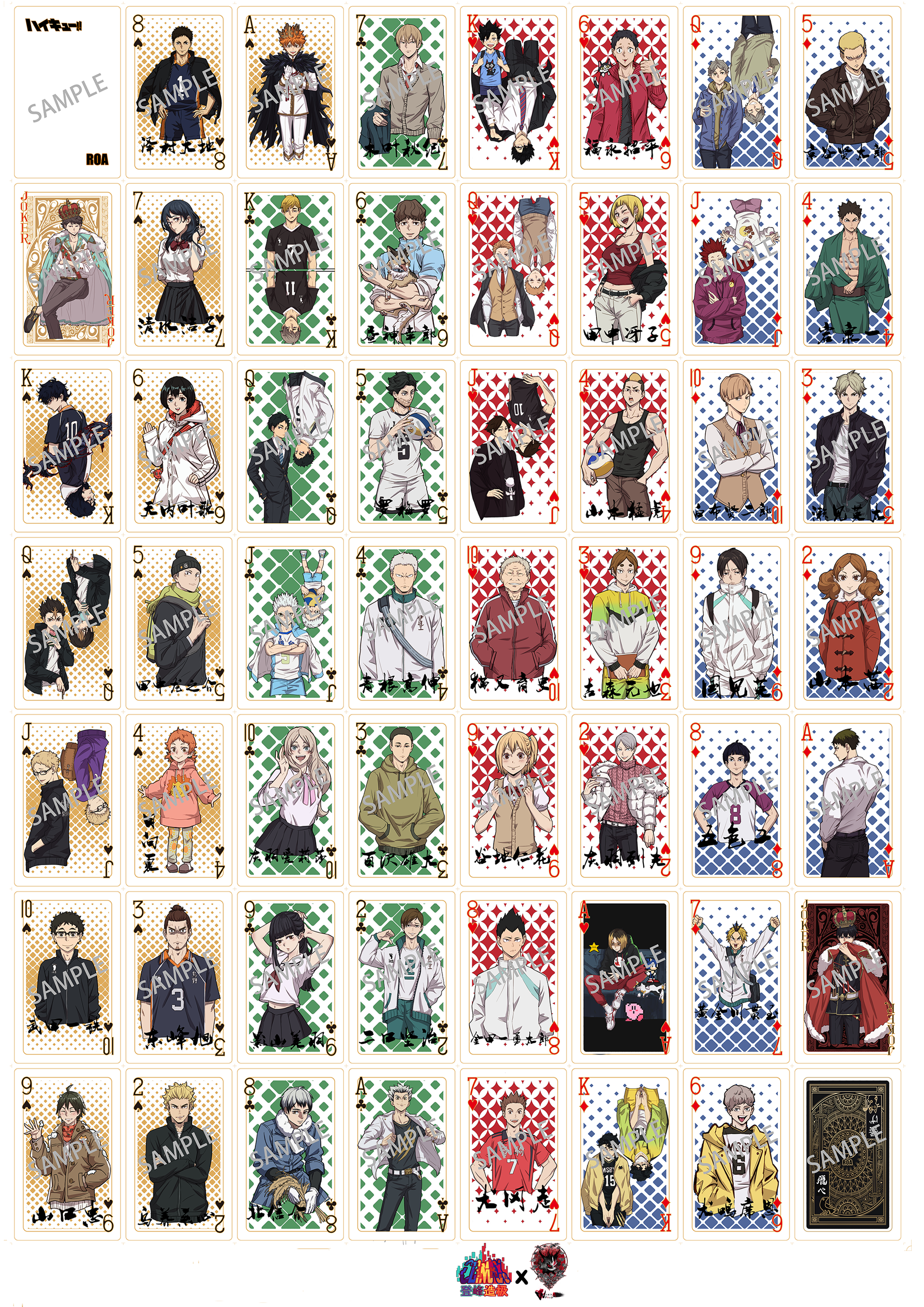 【Last Two】1/6 Kenma/Hinata 