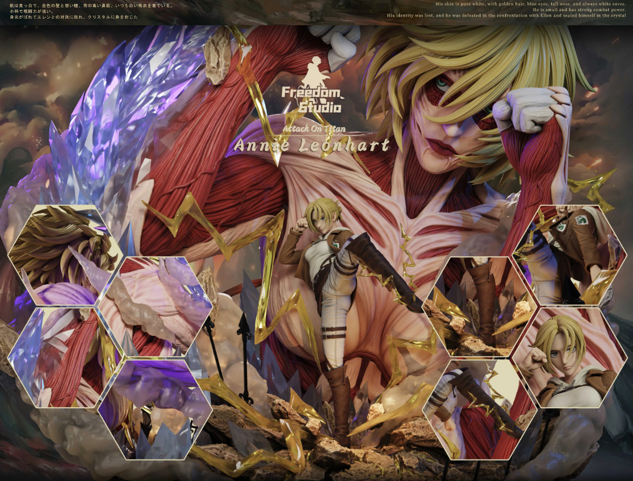 【Sold out】Annie Leonhart-Attack on Titan-Freedom Studio