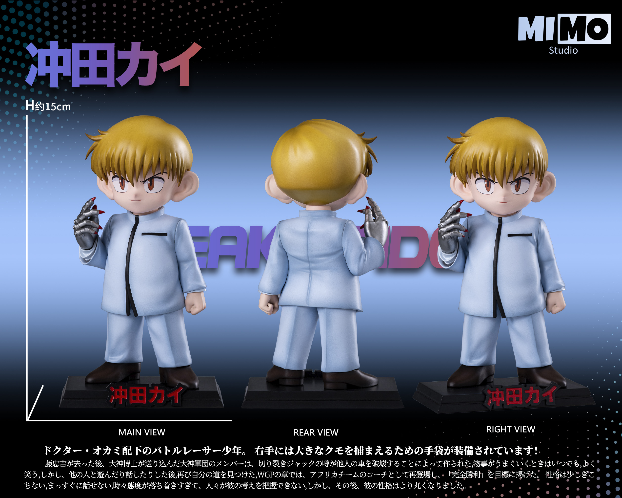 【Pre-sale closed】冲田カイ, 土方レイ & 近藤ゲン-Bakusou Kyoudai Let's & Go-Mimo Studio