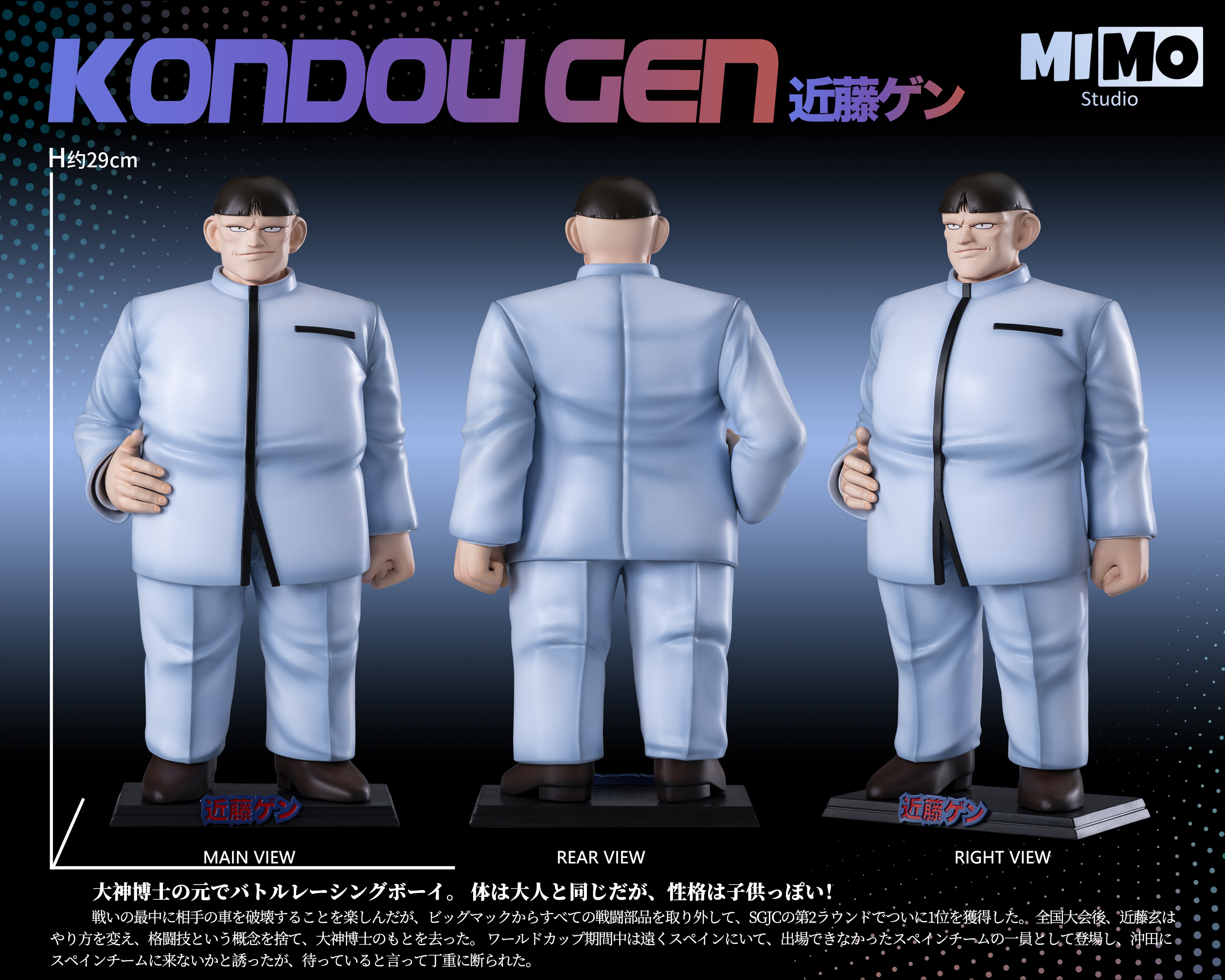 【Pre-sale closed】冲田カイ, 土方レイ & 近藤ゲン-Bakusou Kyoudai Let's & Go-Mimo Studio