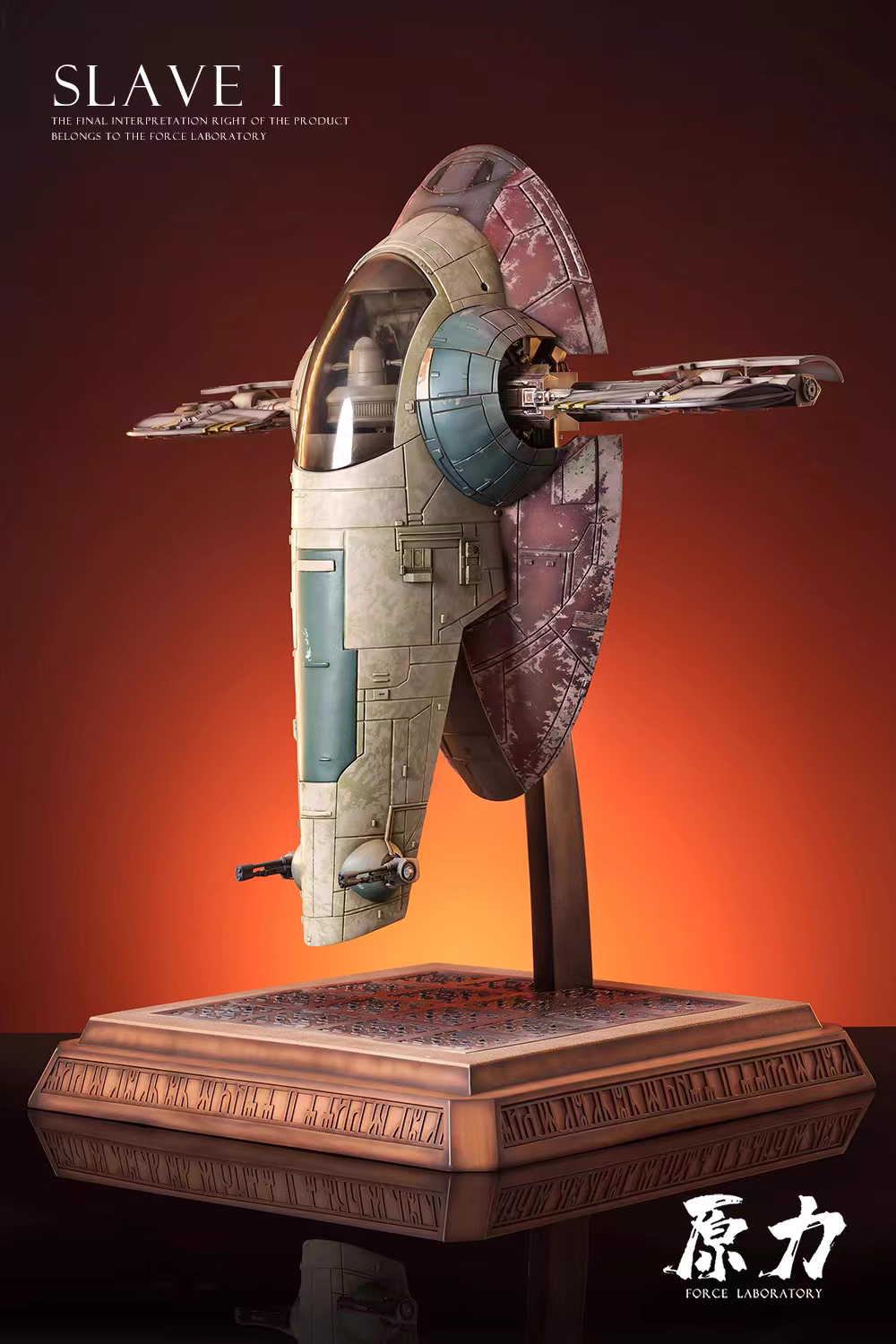 【Pre-sale】Slave I-Star Wars-Force Laboratory Studio