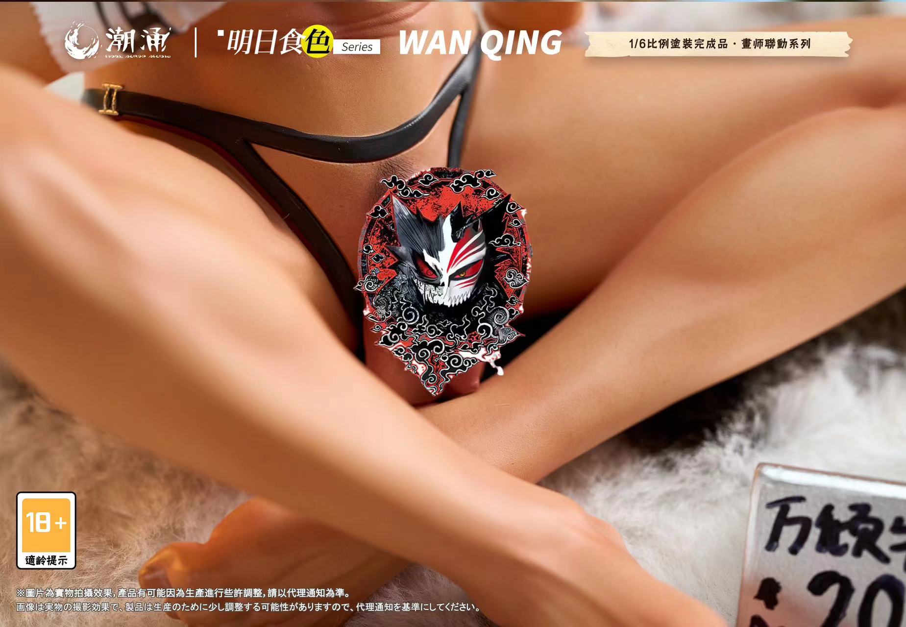 【Sold out】1/6 Scale Little Milk Cow WAN QING-Other Series-ChaoYong Studio