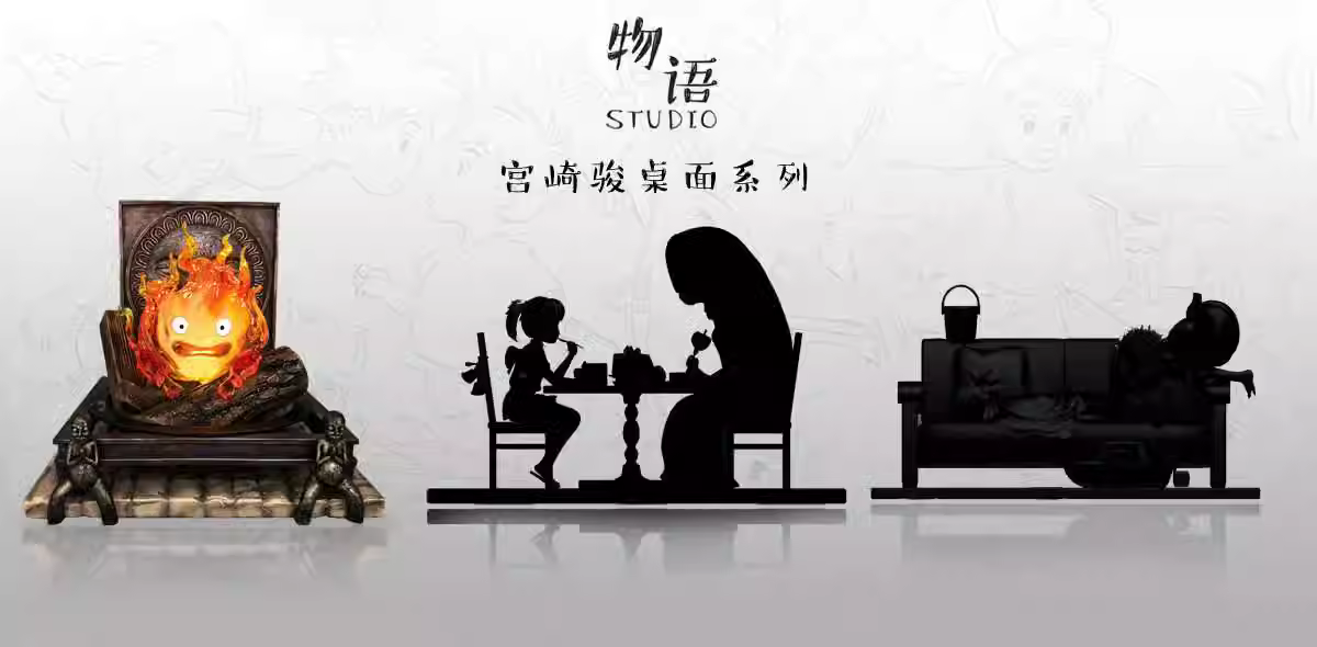 【Last one】Calcifer-Studio Ghibli-WuYu Studio