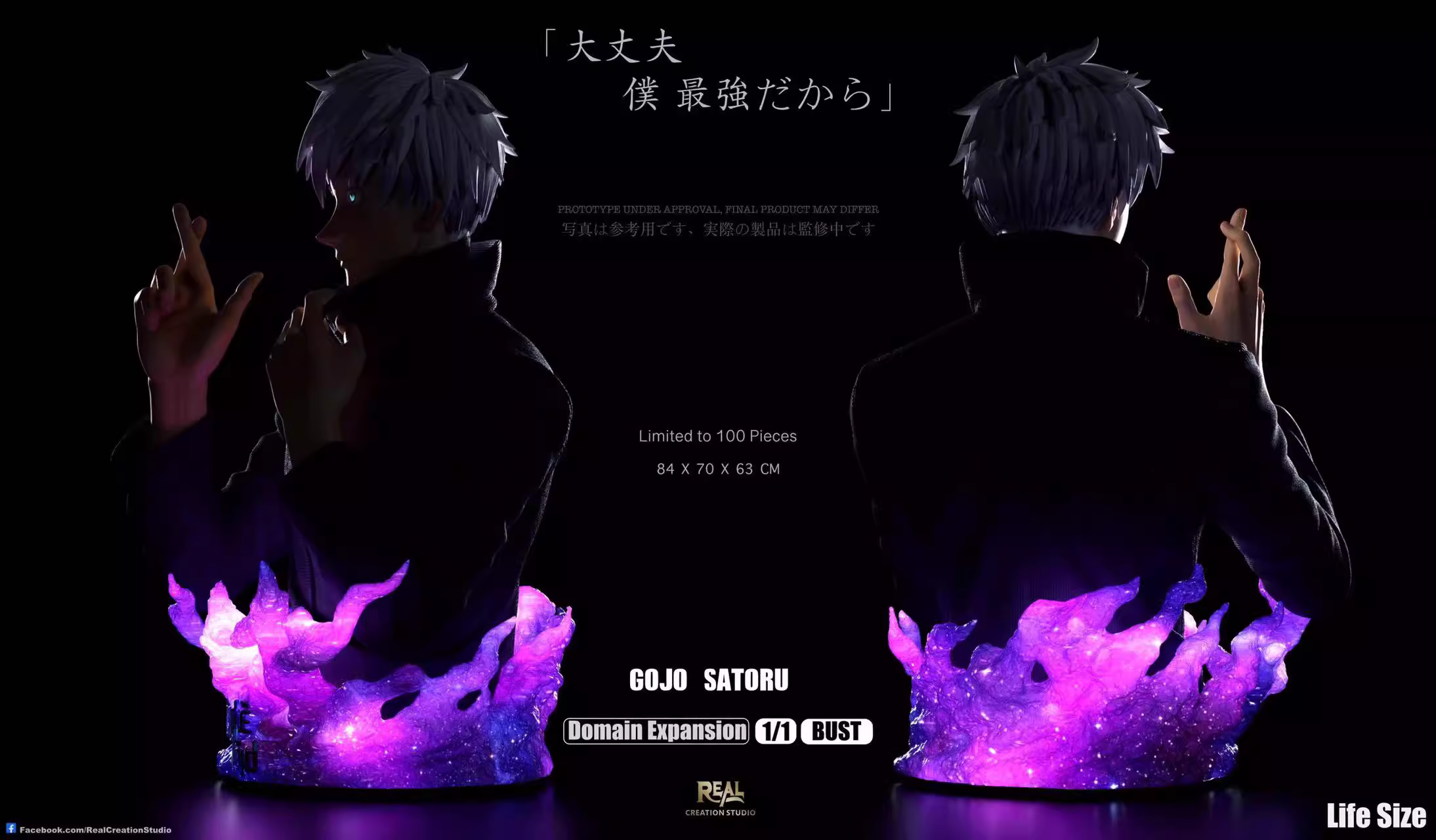 【Sold out】1/1 Scale Gojo-REAL Studio