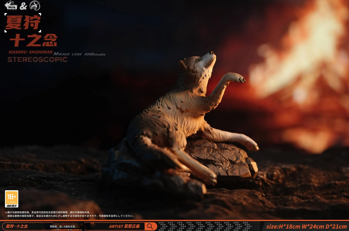 【Sold out】Licensed Summer Hunt Shi Zhi Nian-Original Design-Milk Club Studio x YGNN Studio