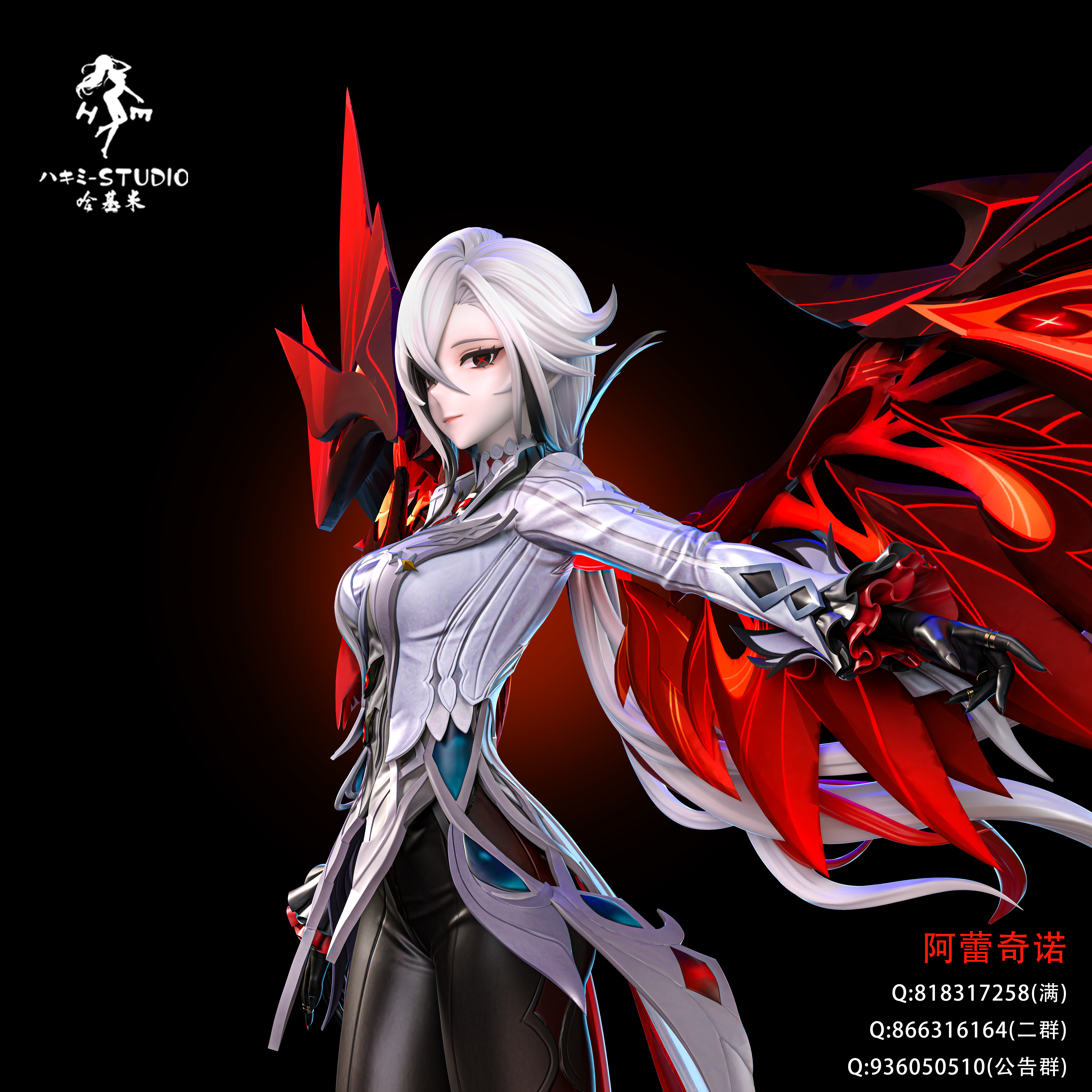 【Sold out】1/6 Scale Arlecchino-Genshin Impact-HaJiMi studio