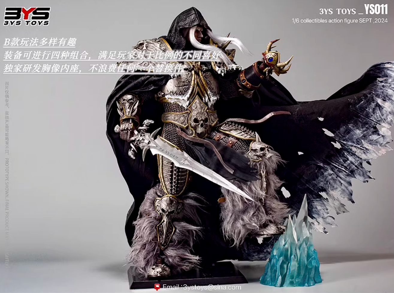 【Sold out】Lich King-Warcraft III-3YS TOYS Studio