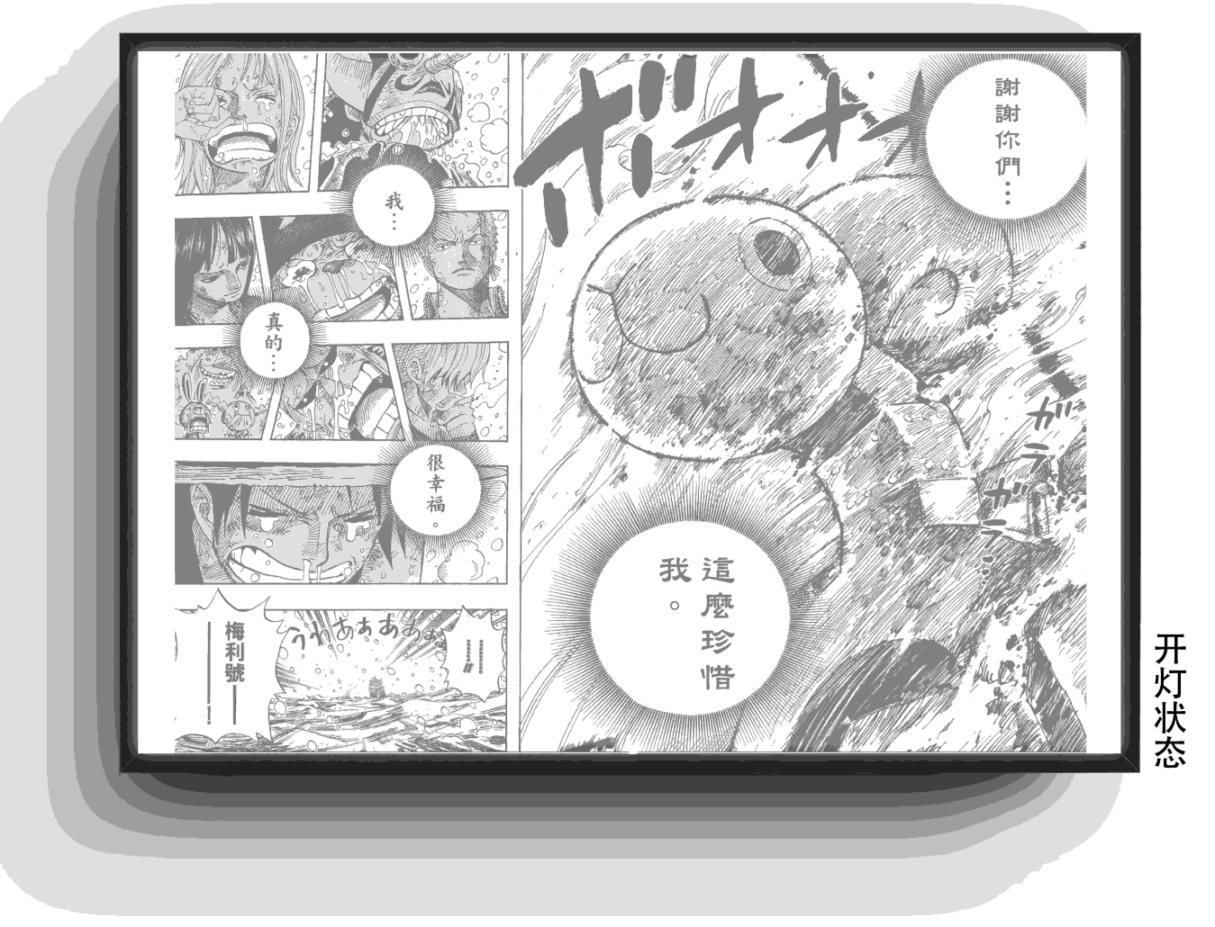 【Pre-sale】Decorative Painting of The Battle of Judicial Island-Black Line Studio