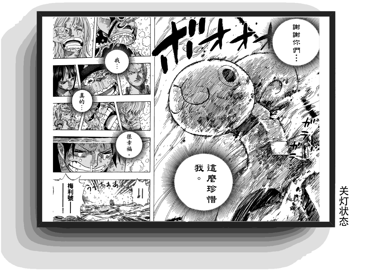 【Pre-sale】Decorative Painting of The Battle of Judicial Island-Black Line Studio