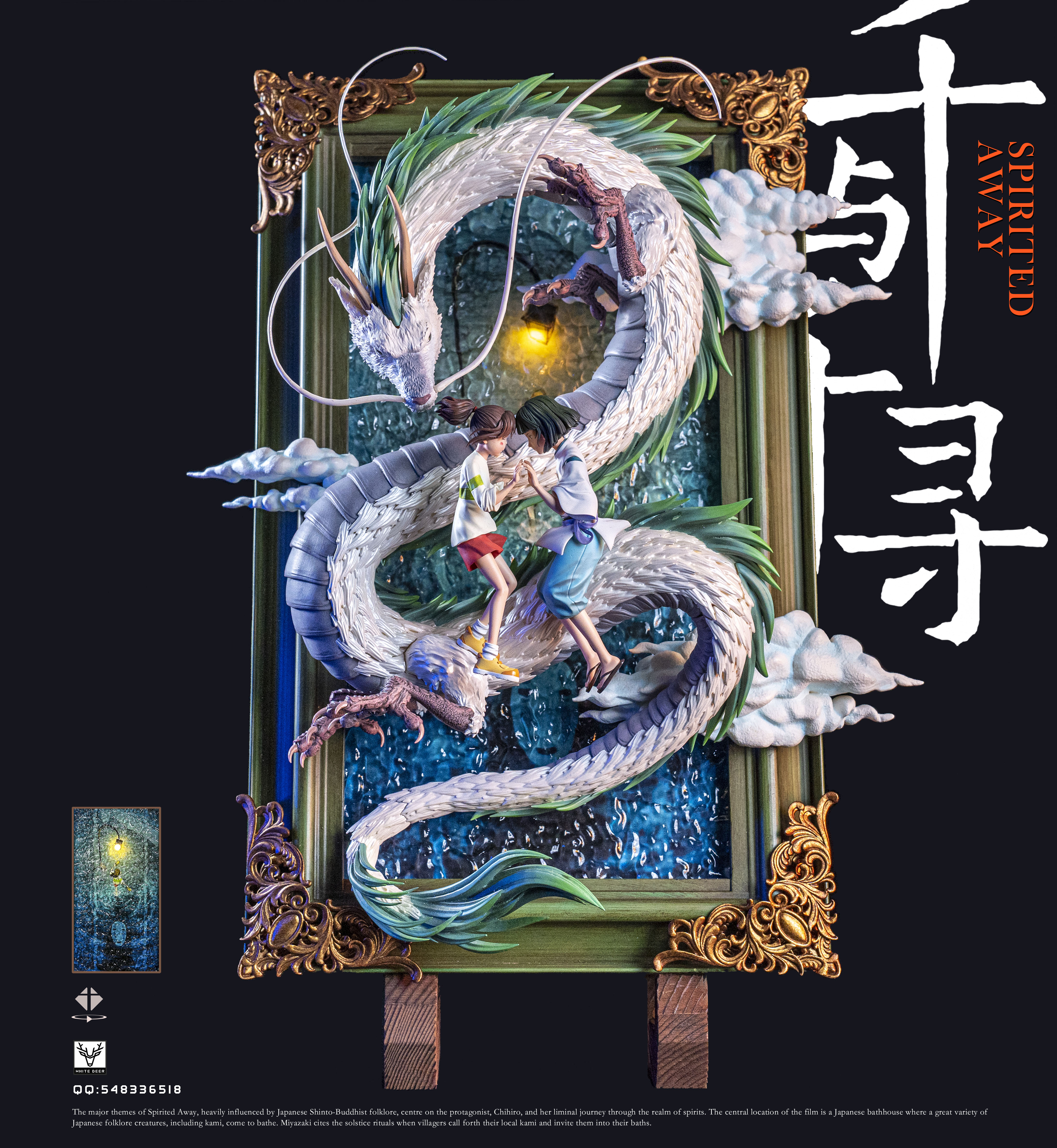 【Sold out】Spirited Away 002-Spirited Away-BaiLu Studio