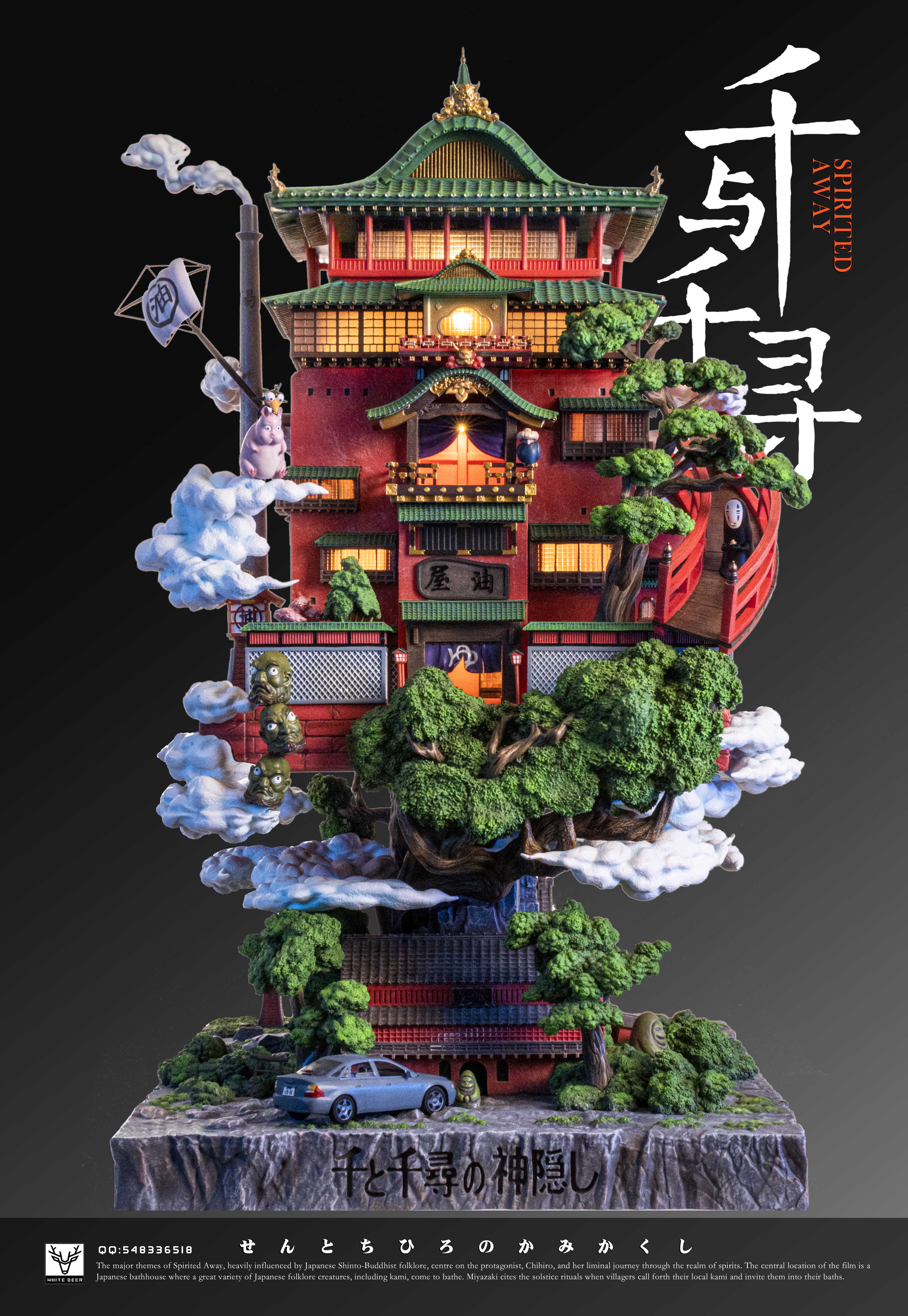 【Sold out】Spirited Away 002-Spirited Away-BaiLu Studio