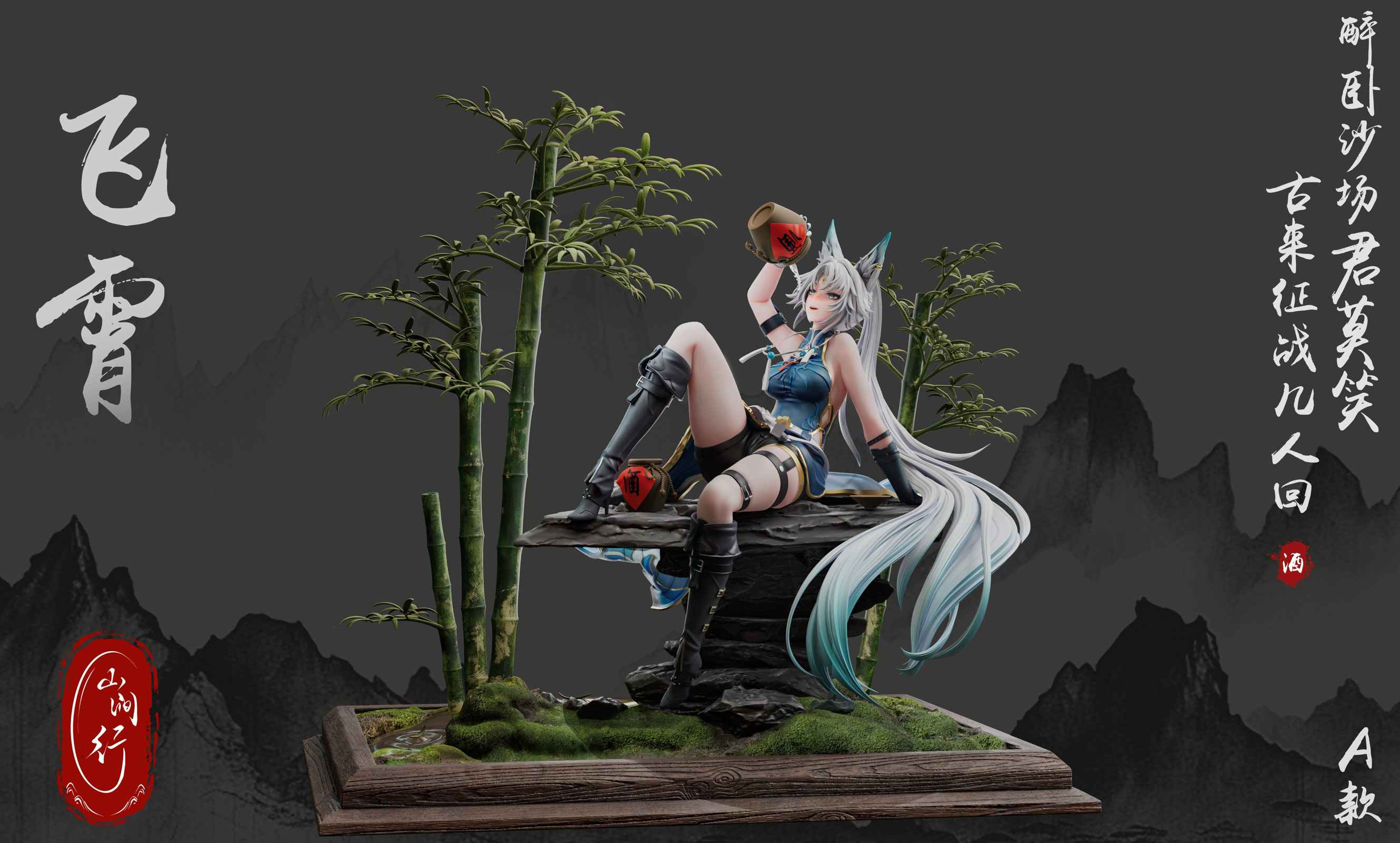 【Sold out】1/6 Scale Feixiao–Honkai: Star Rail–ShanJianXing Studio