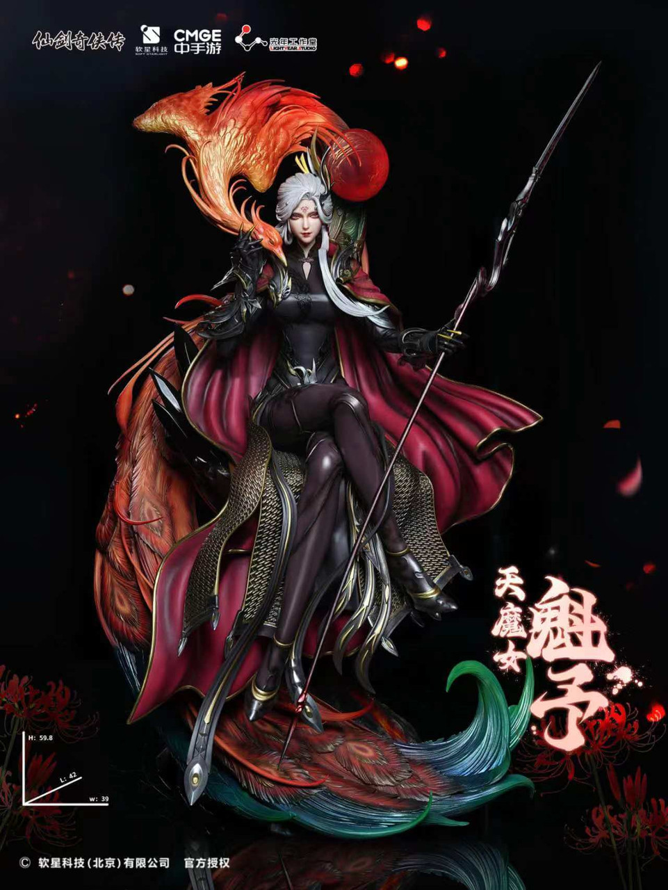 【Pre-sale】1/4 Scale Licensed Morrigan‌-Sword and Fairy-Light Year Studio