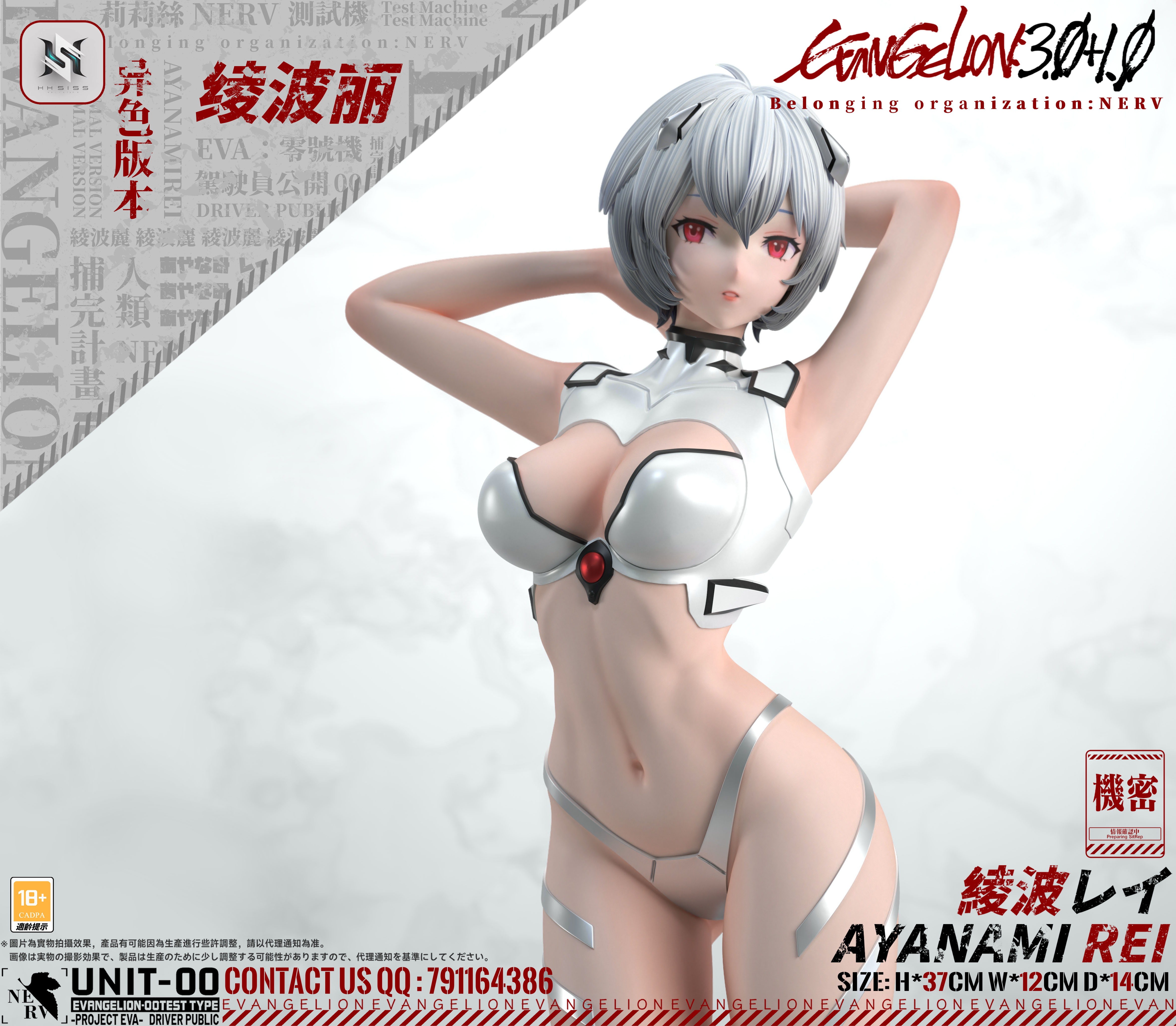 【Last two】1/6 Scale Ayanami Rei-EVA-HS Studio