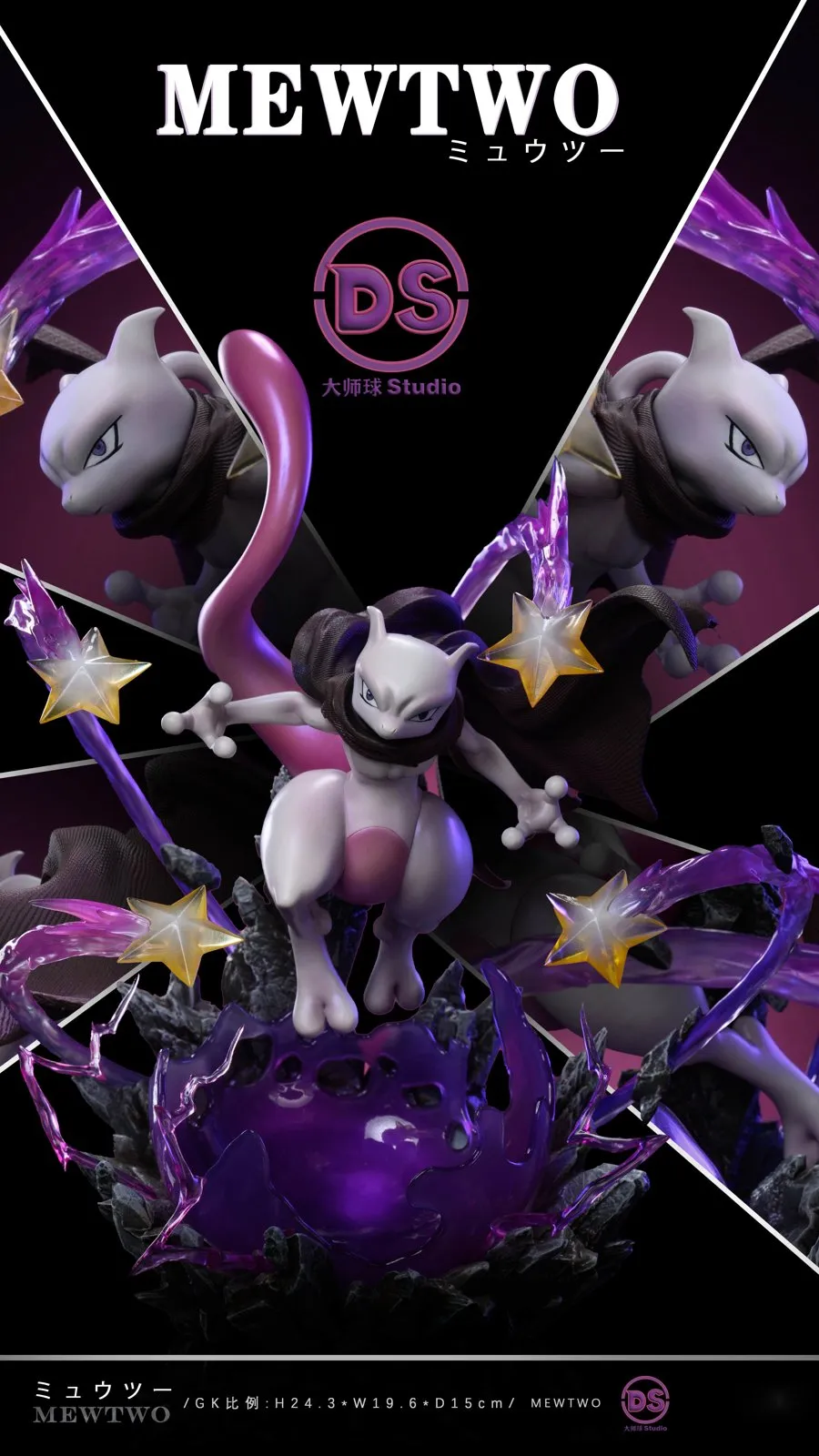 【Pre-sale】Cloak Mewtwo-Pokemon-DS Studio