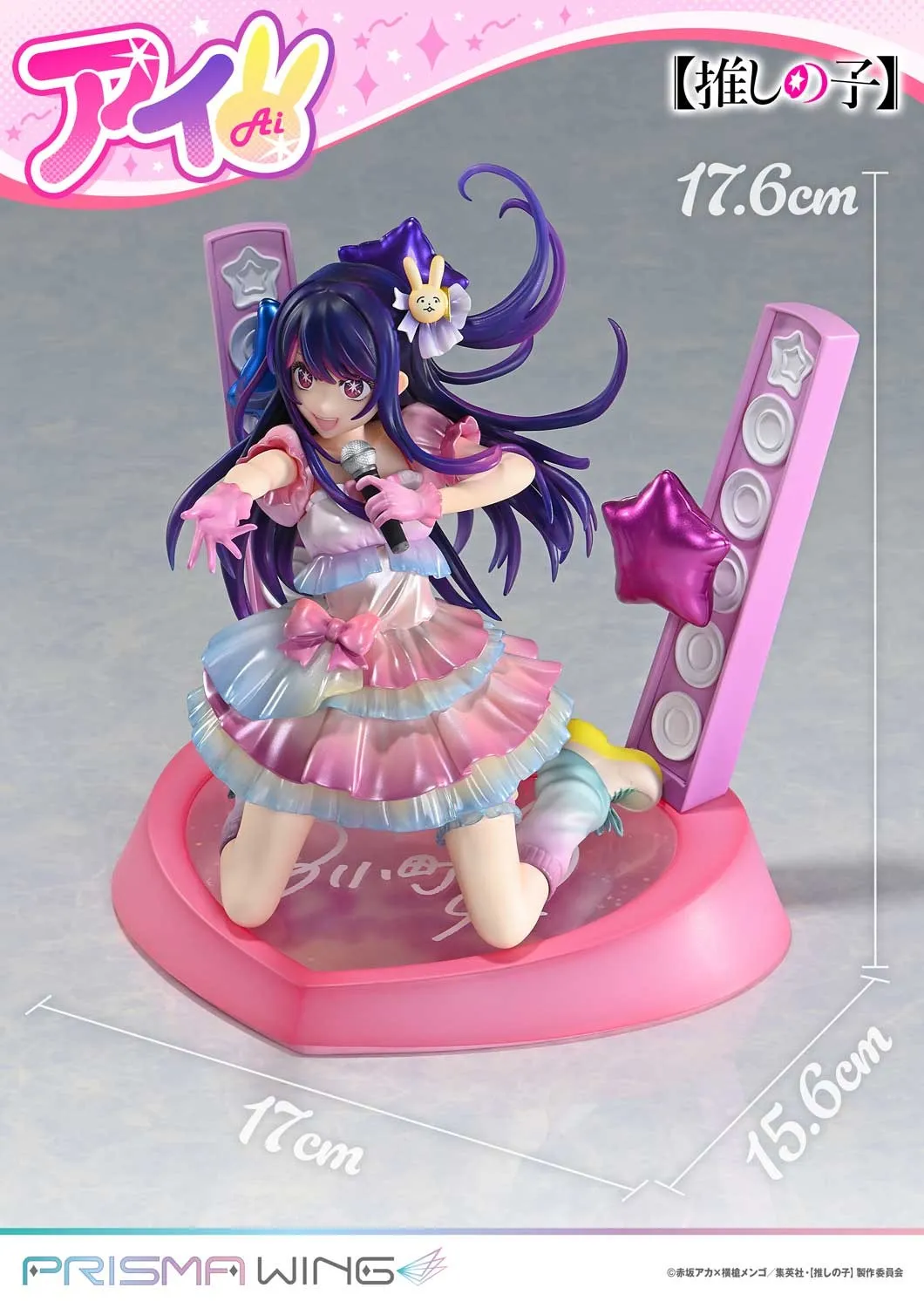 【Pre-sale】1/7 Scale Movable Ai Hoshino-Oshi no Ko-Prisma Wing Studio