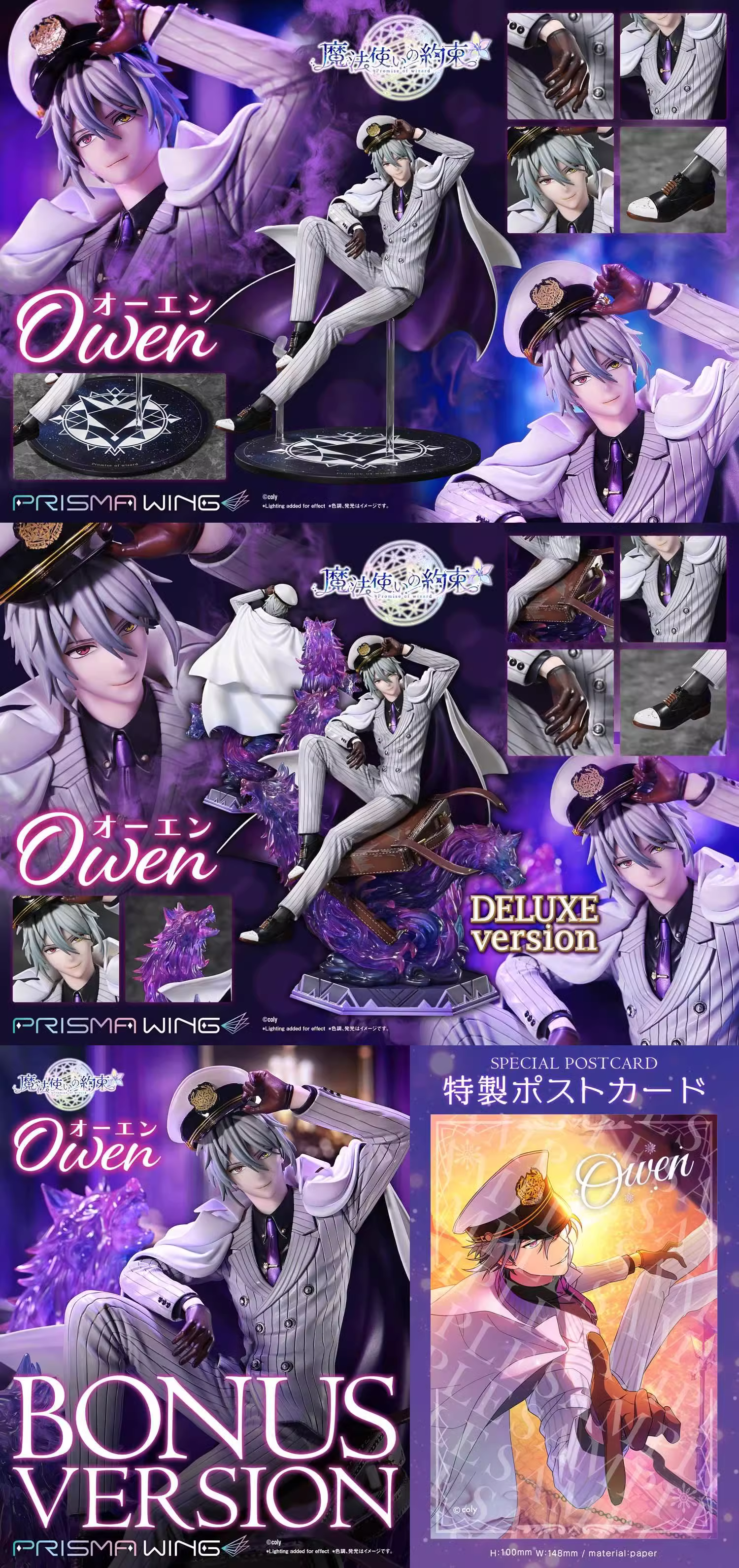 【Pre-sale】1/7 Scale Owen-魔法使いの約束-PRISMA WING Studio