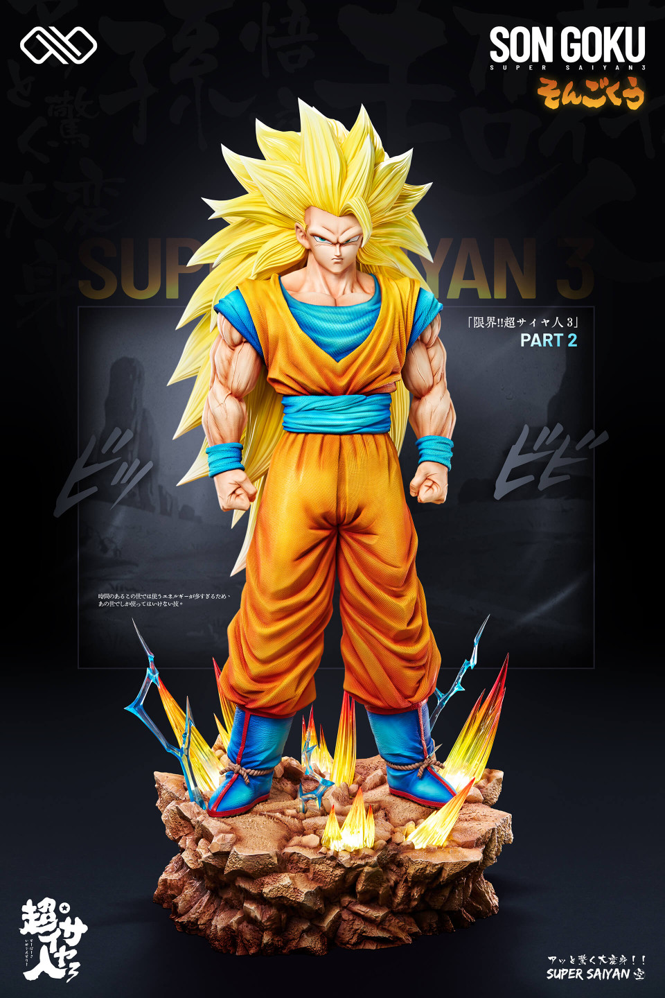 【Pre-sale】1/6, 1/4 & 1/2 Scale SS3 Goku-INFINITY Studio