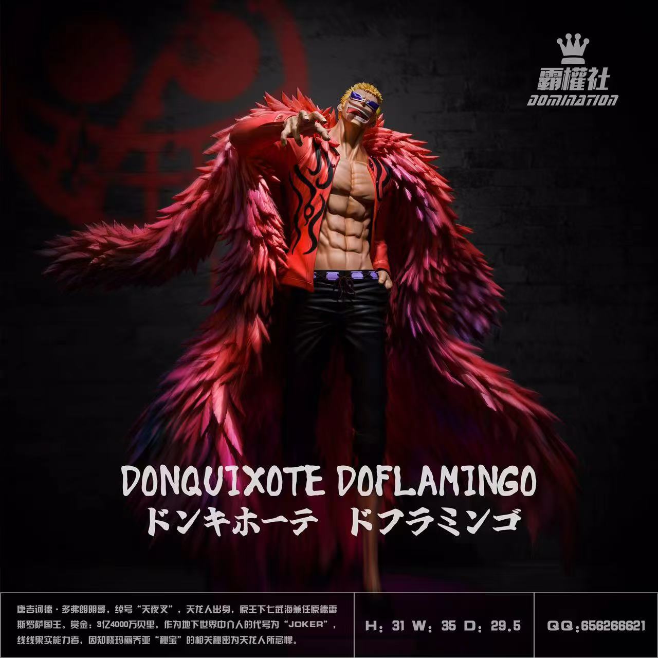 【Sold out】004 Donquixote Doflamingo-Domination Studio