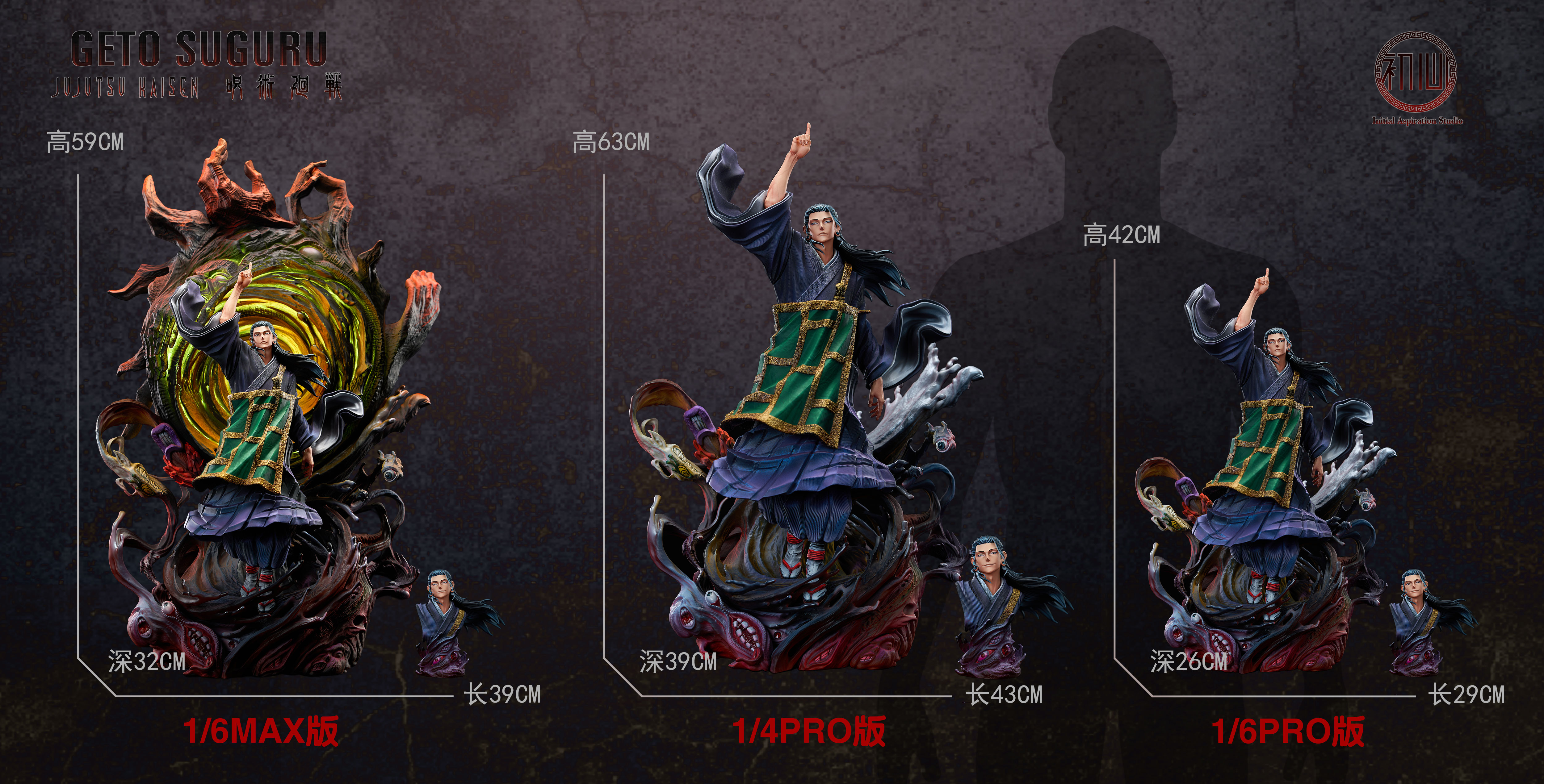 【Pre-sale】1/6 & 1/4 Scale Geto Suguru-InitialAspiration Studio