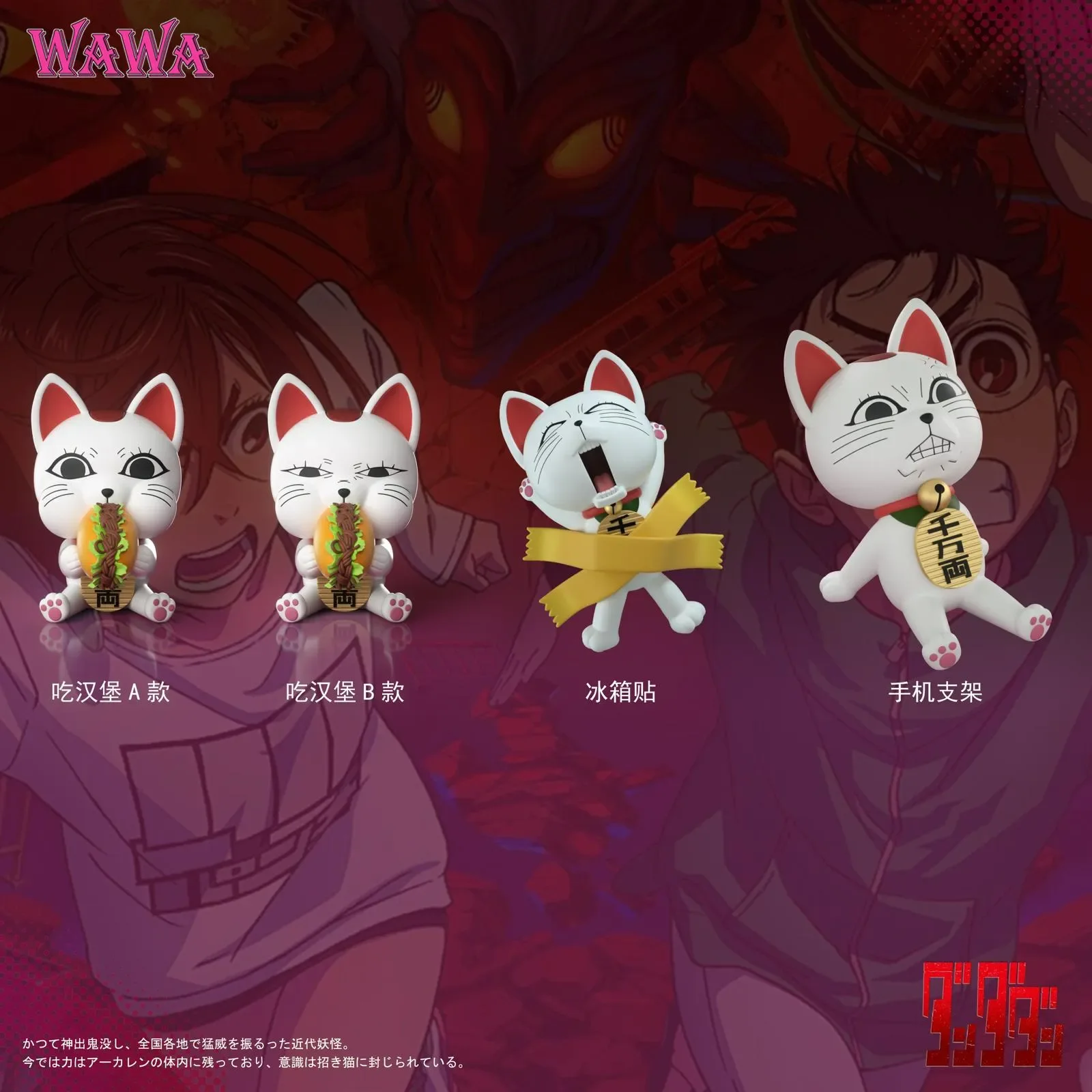 【Pre-sale】Turbo Granny Display-WAWA Studio