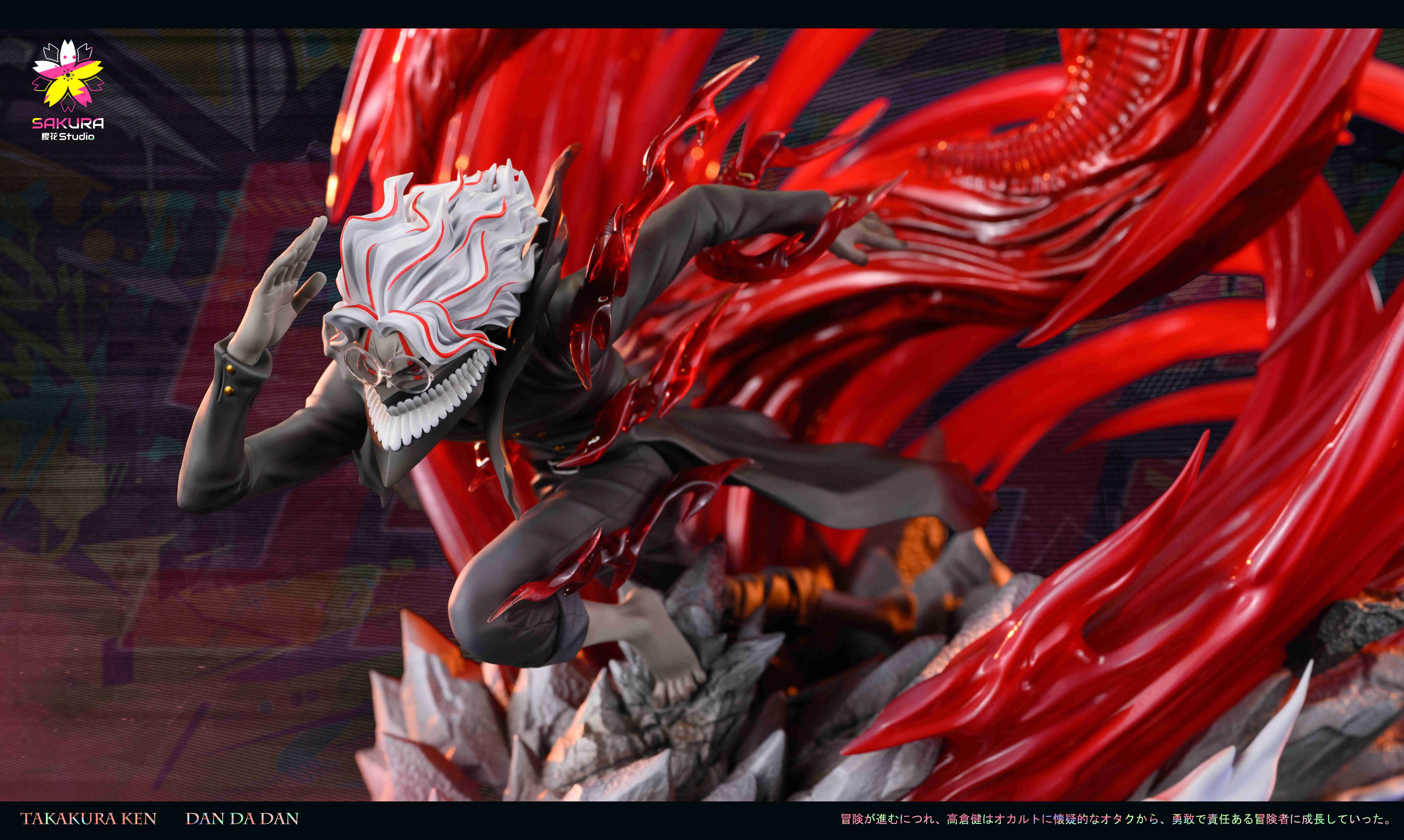 【Pre-sale】Takakura Ken & ターボババア-Sakura Studio