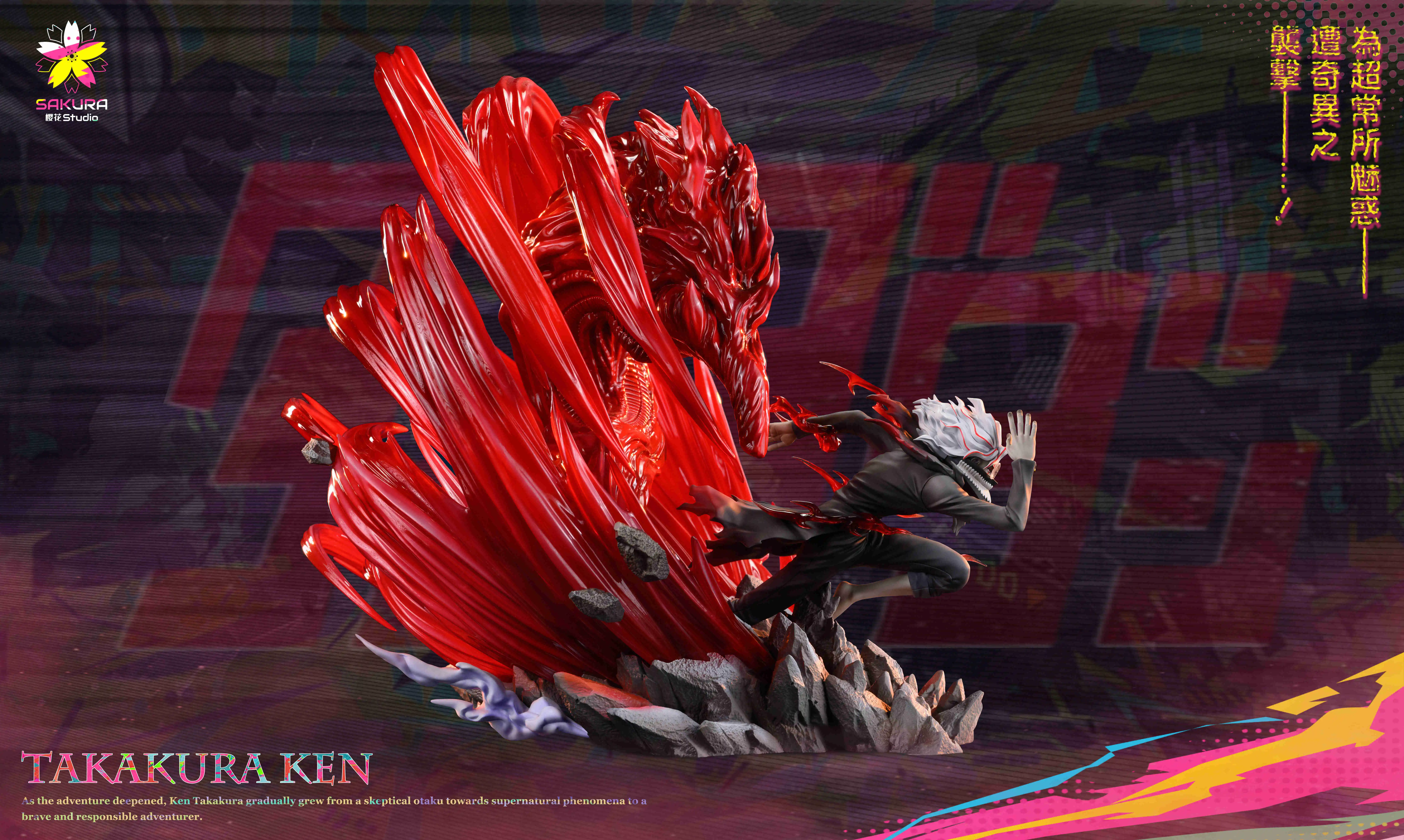 【Pre-sale】Takakura Ken & ターボババア-Sakura Studio