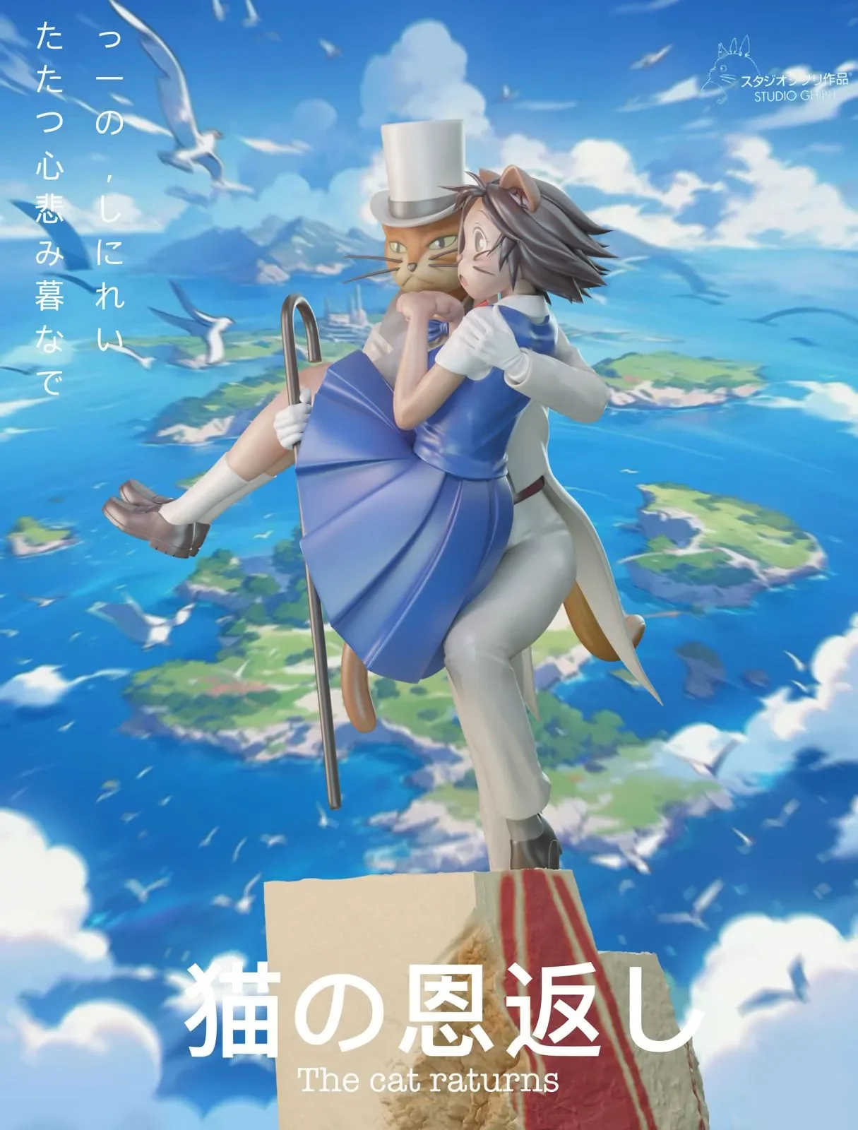 【Pre-sale】The Baron Humbert von Gikkingen & Haru Yoshioka-The Cat Returns-ChaoShe Studio