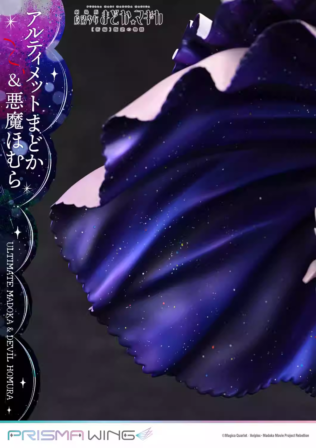 【Pre-sale】1/7 Scale Ultimate Madoka & Devil Homura-Puella Magi Madoka Magica The Movie-Rebellion-PRISMA WING Studio
