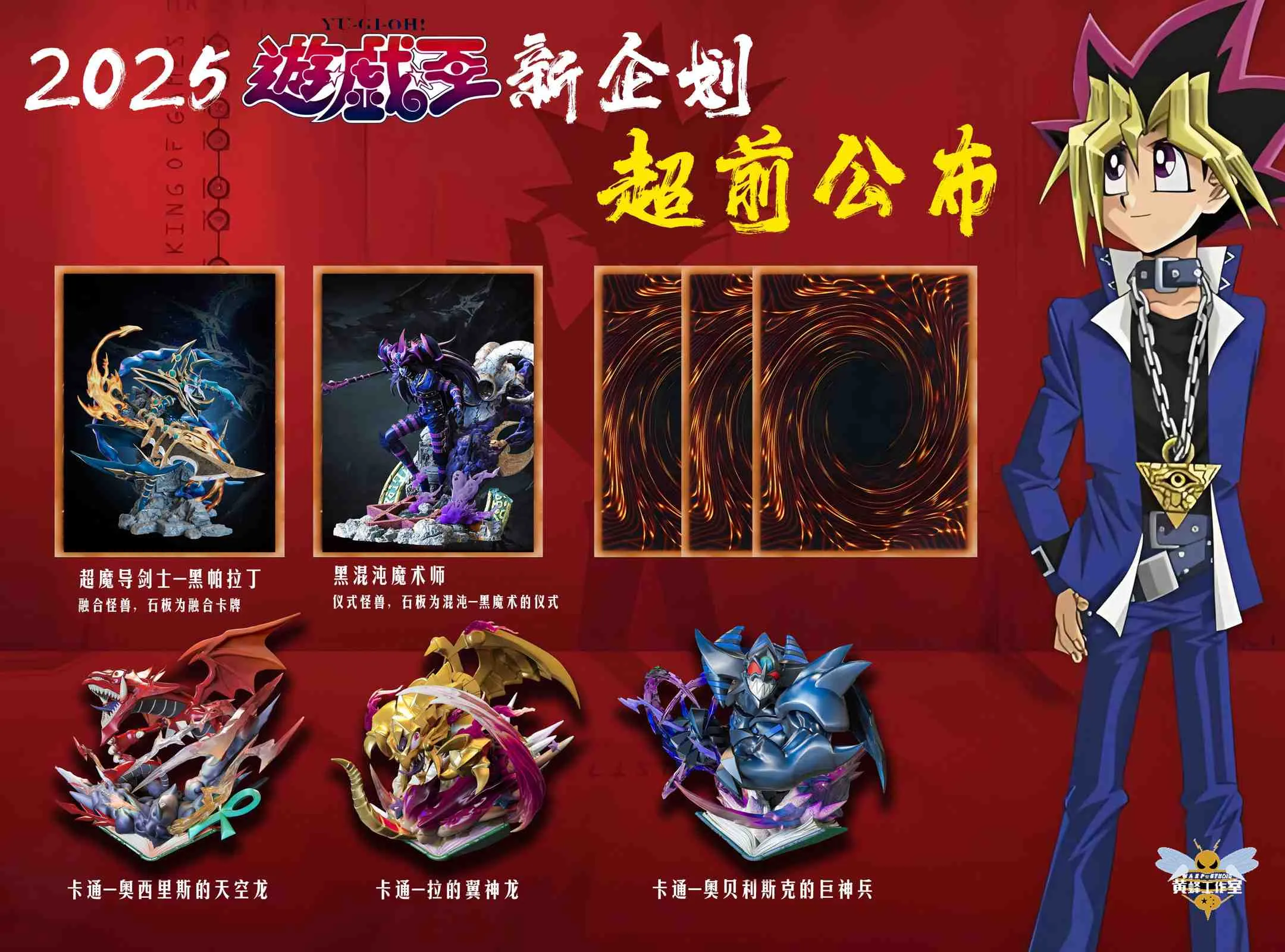 【Pre-sale】1/7 Scale Dark Paladin & Dark Magician of Chaos-Duel Monsters/Yu-Gi-Oh!-WASP Studio
