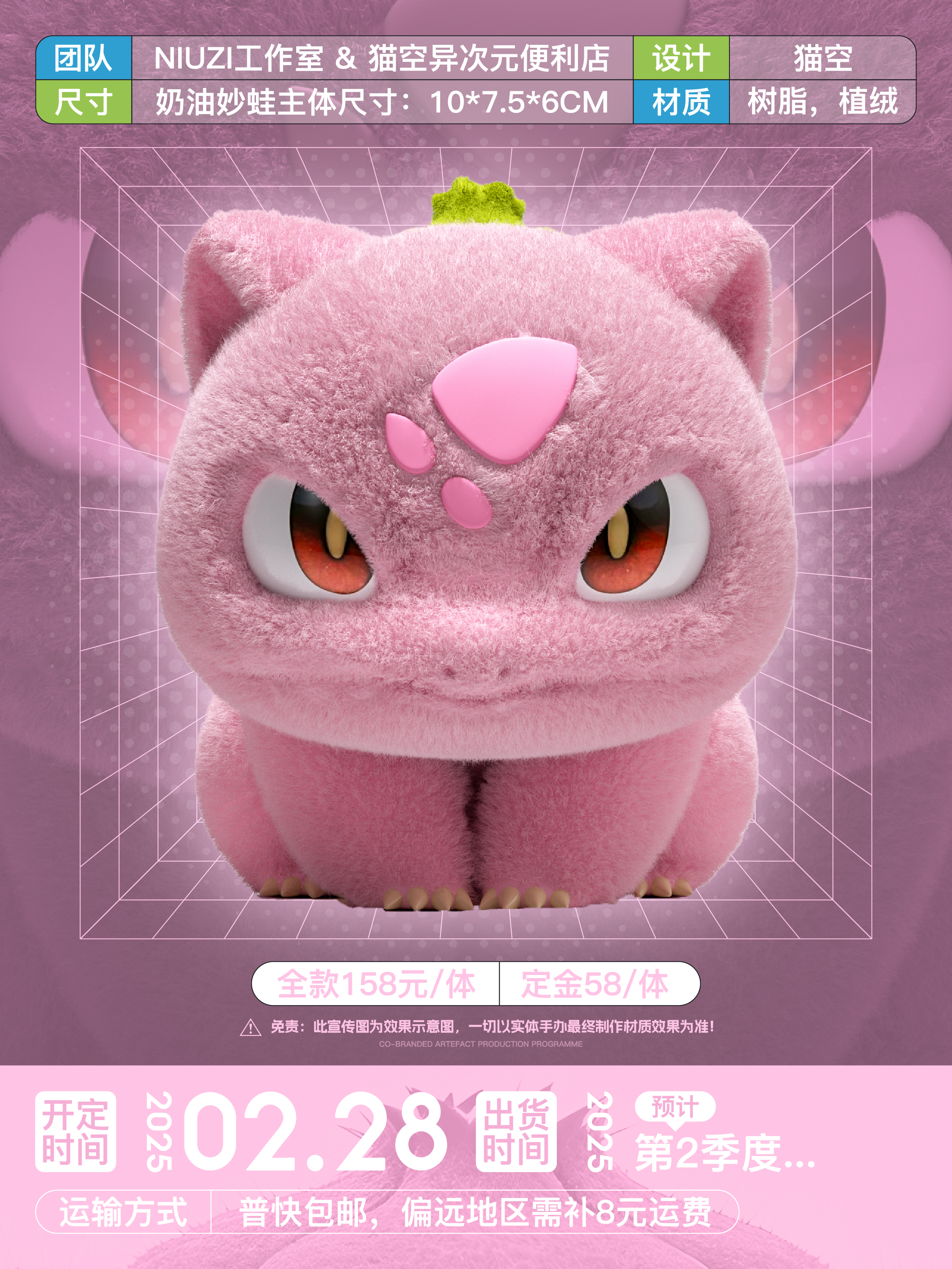 【Pre-sale】Bulbasaur-Pokemon-NIUZI Studio