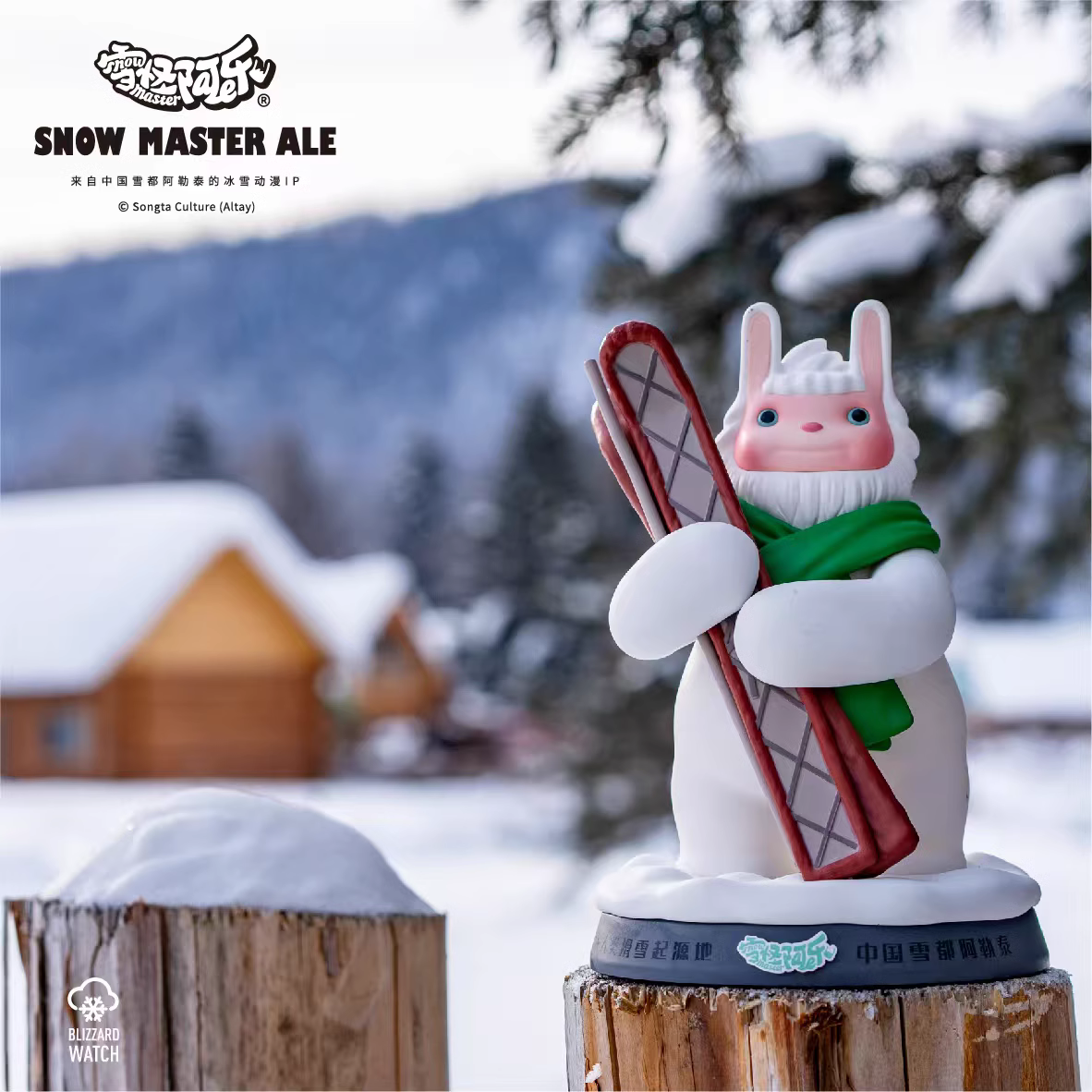 【In stock】Snow Master Ale-Other series-TianYe Studio
