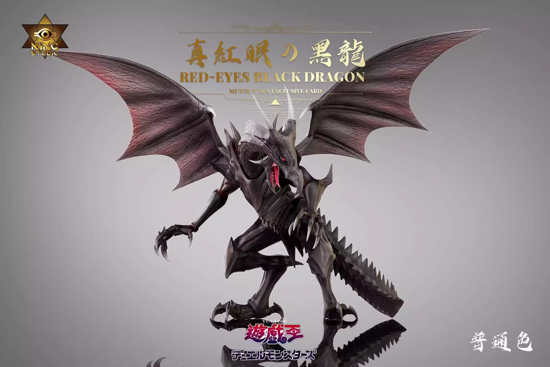【Pre-sale】Dark Magician That dragon-Duel Monsters/Yu-Gi-Oh!-KING Studio