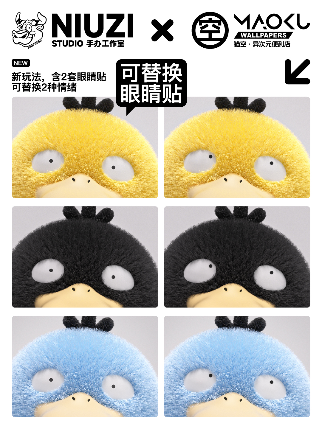 【Pre-sale】Psyduck-Pokemon-NIUZI Studio
