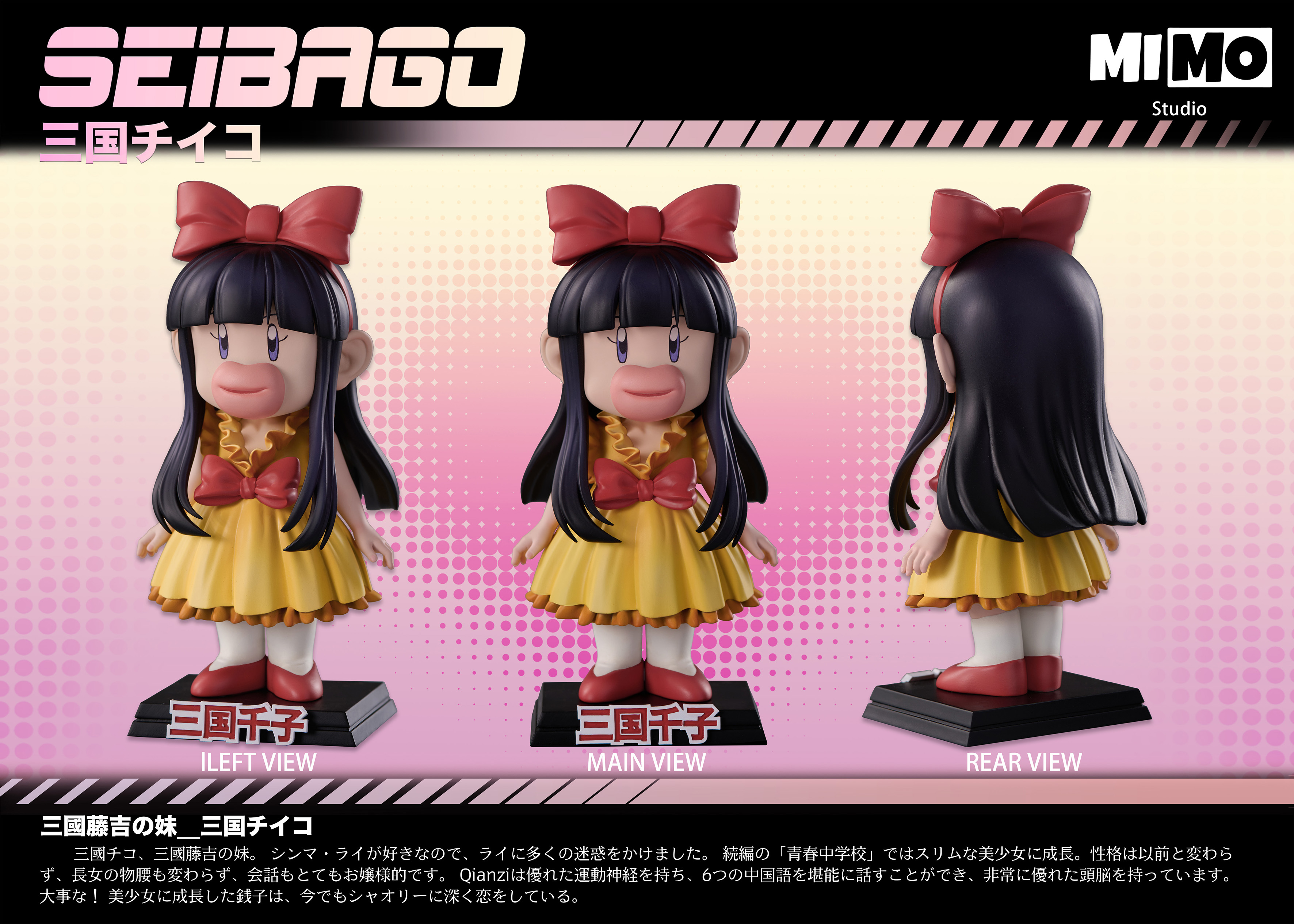 【Pre-sale Closed】Tōkichi & Seibago & Jun Sagami-Bakusou Kyoudai Let's & Go-Mimo Studio