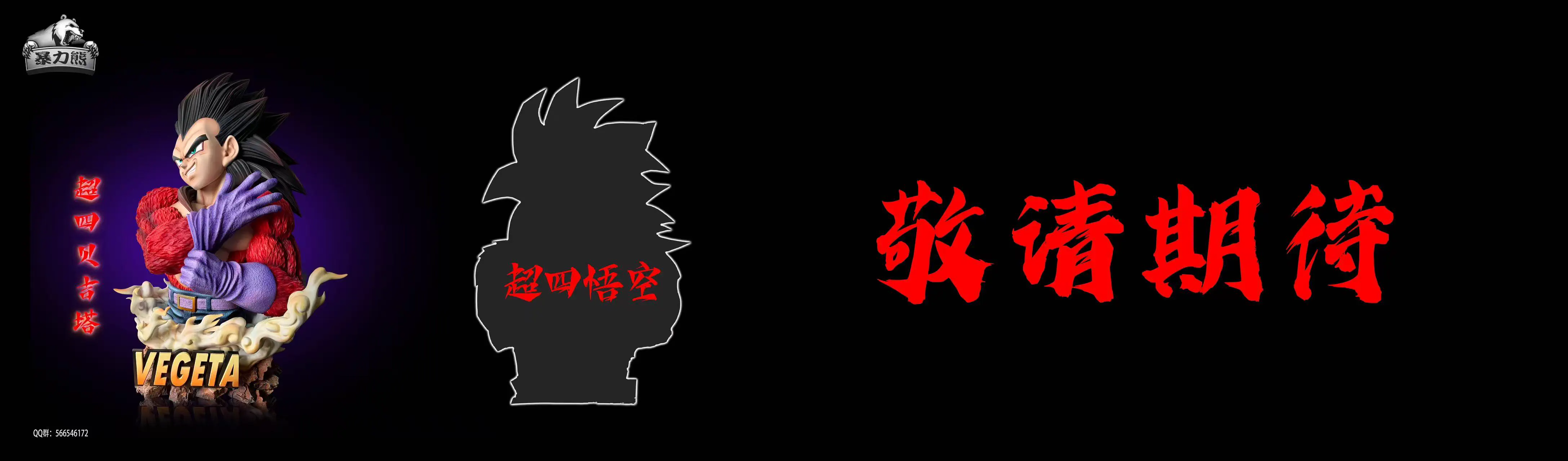 【Pre-sale】1/2 Scale Bust of Vegeta Four-Violent Bear Studio