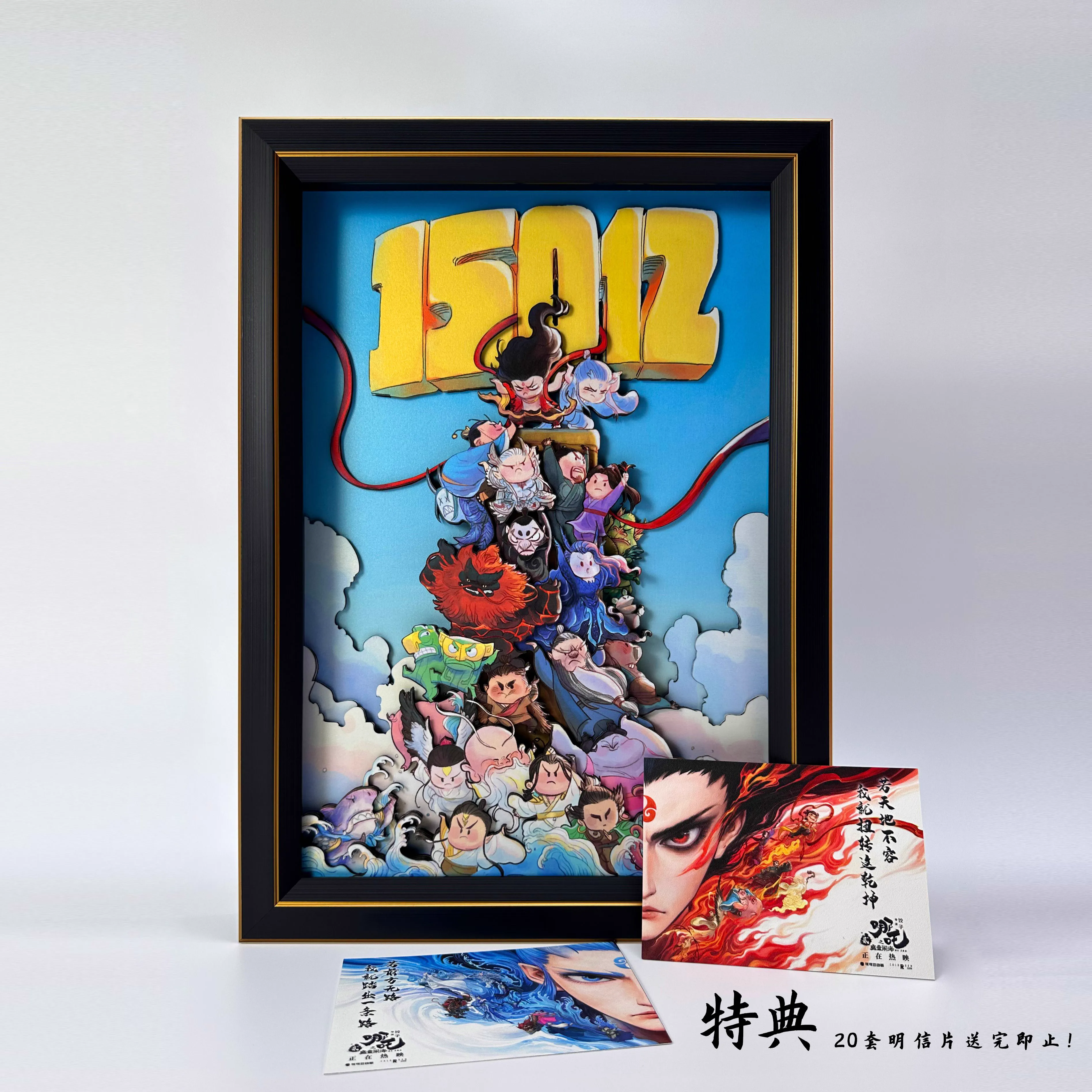 【In stock】Decorative Painting of Commemorative Poster-Nezha: Demon Child Conquers the Sea-Aotu Panda